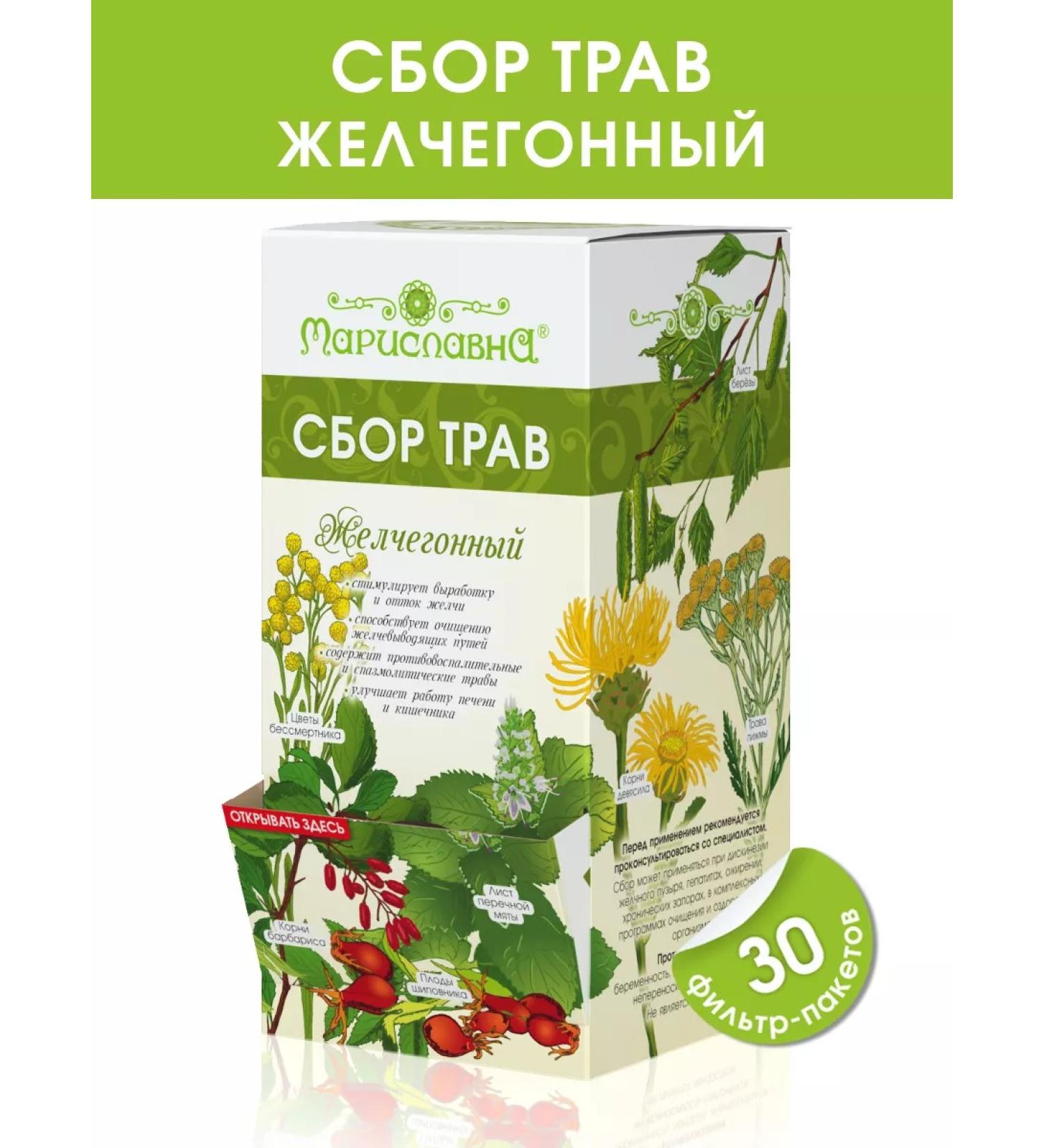 Marislavna Ground collection "choleretic" for discyskinesia biliary sweet - Buy Online on GoSupps.com