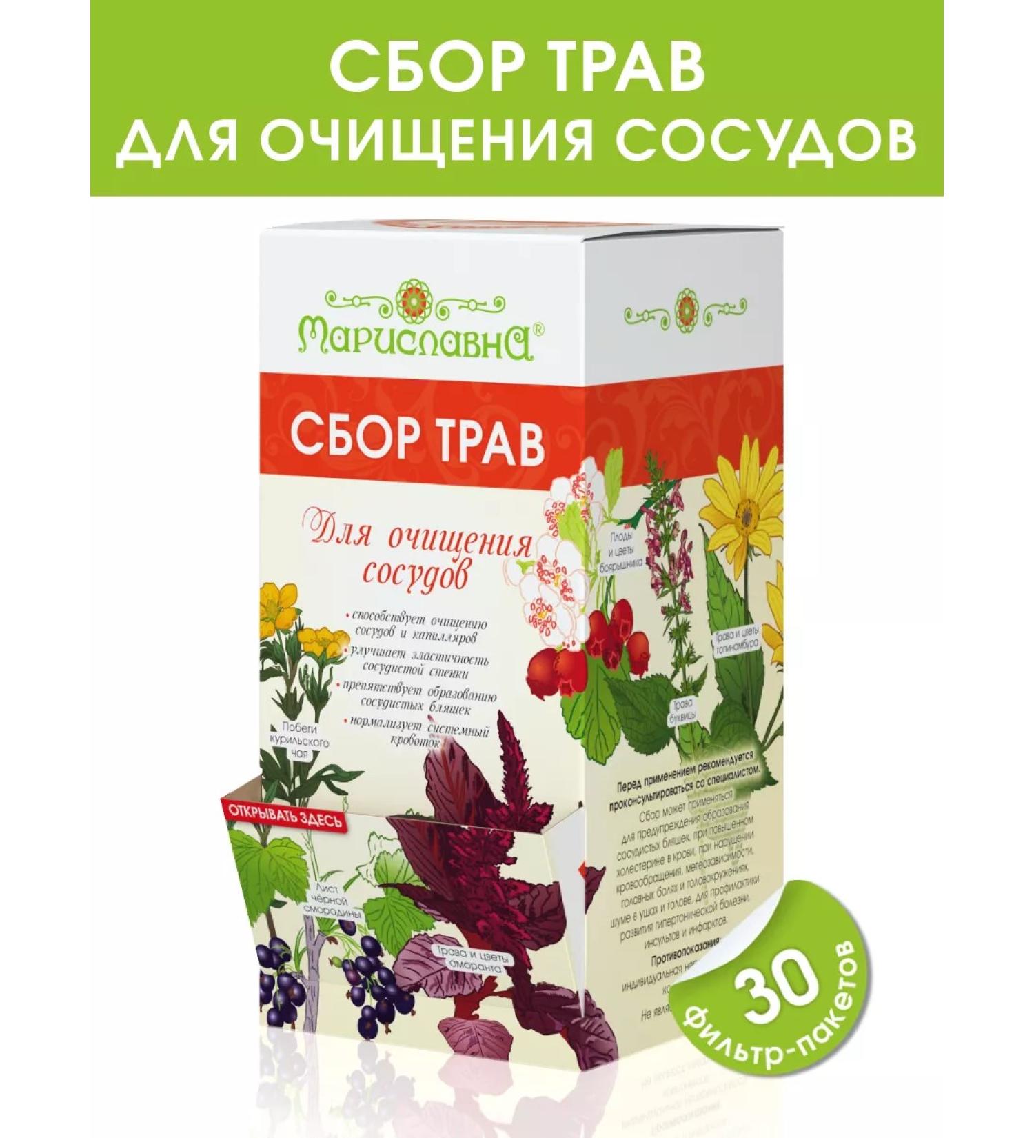 Marislavna Ground collection "To cleanse blood vessels" 30 filter packages - Buy Online on GoSupps.com