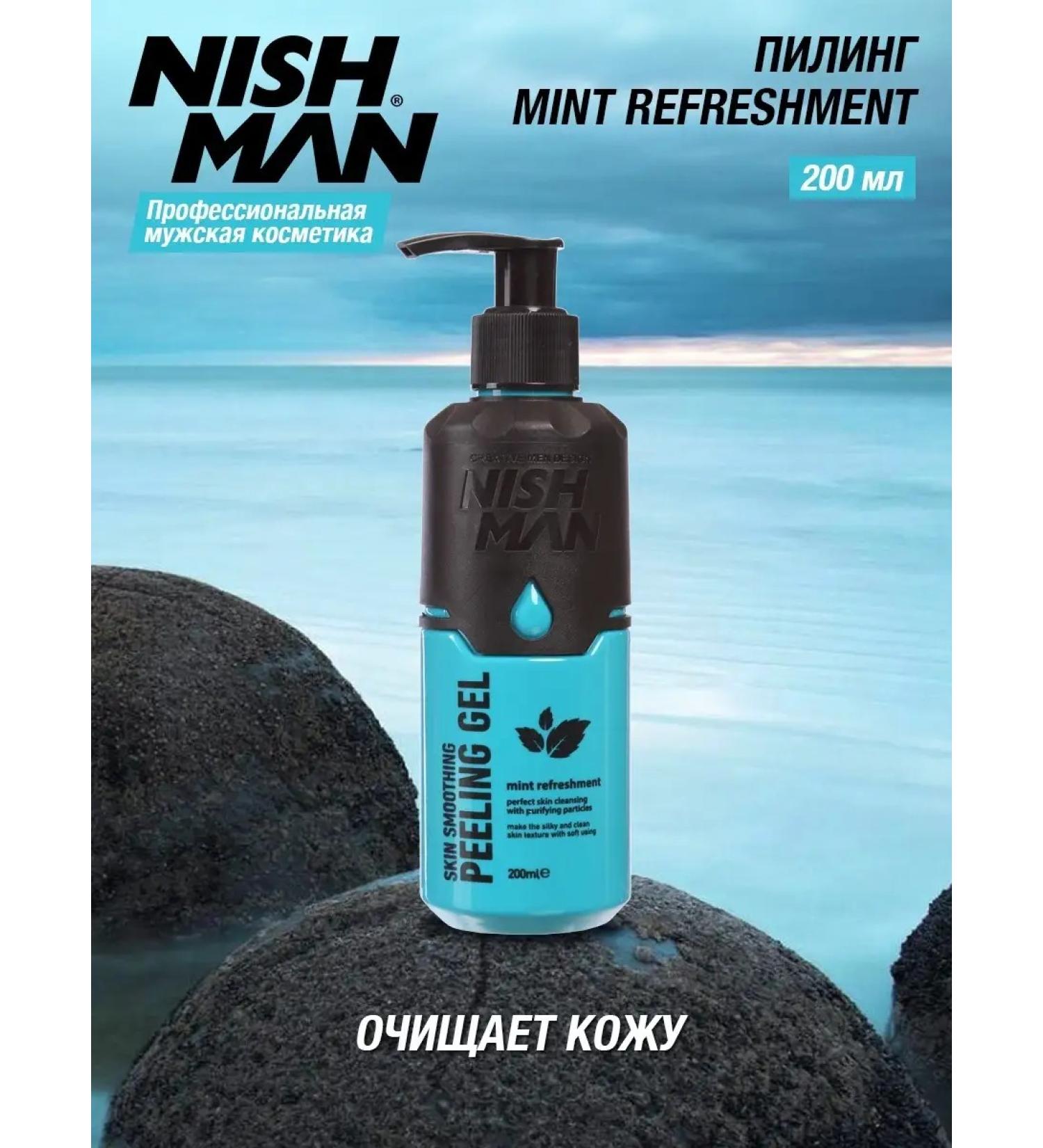NISHMAN Pilling gel for the face - Buy Online on GoSupps.com