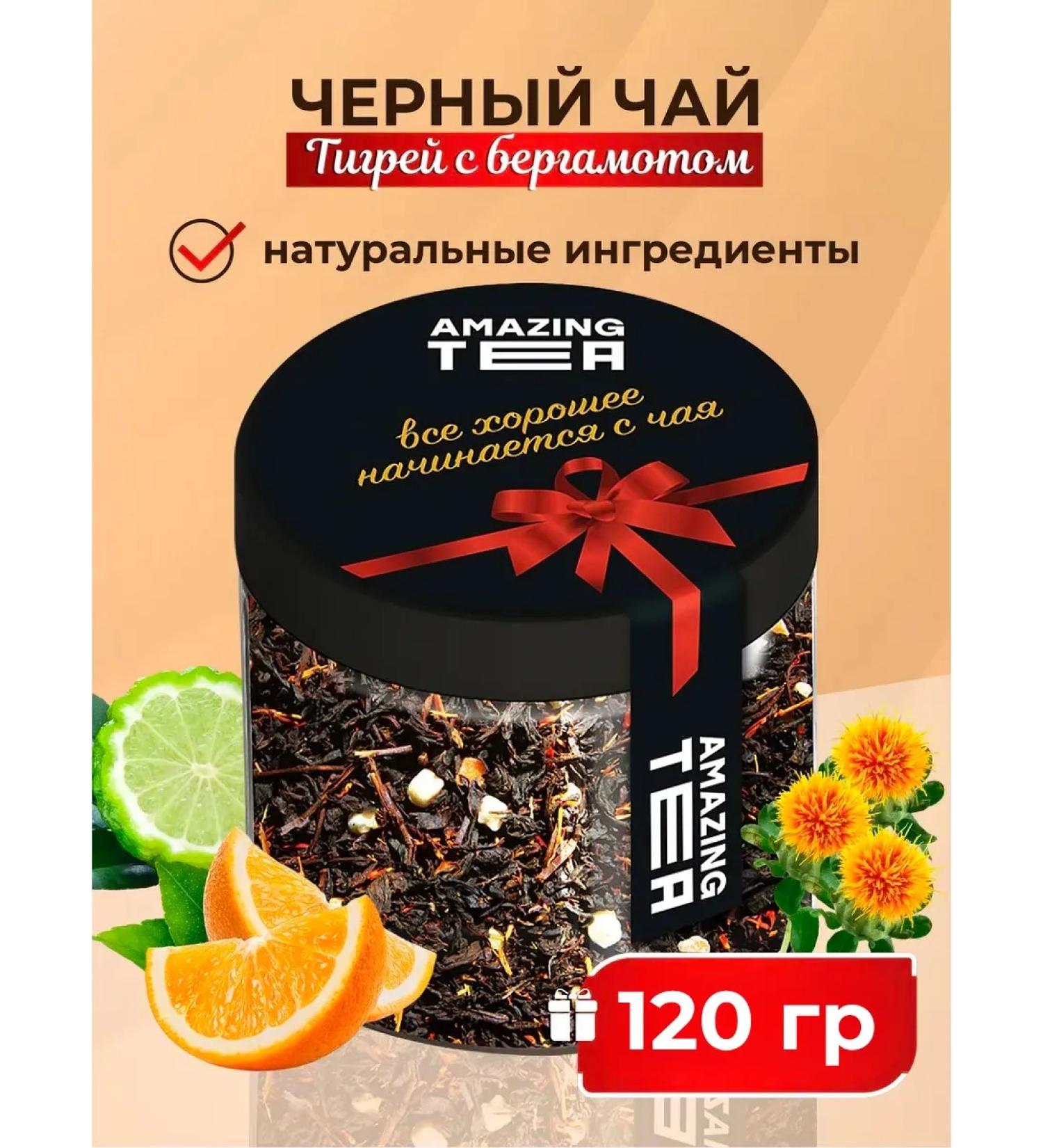 Amazing Tea Black tea with bergamot - Buy Online on GoSupps.com