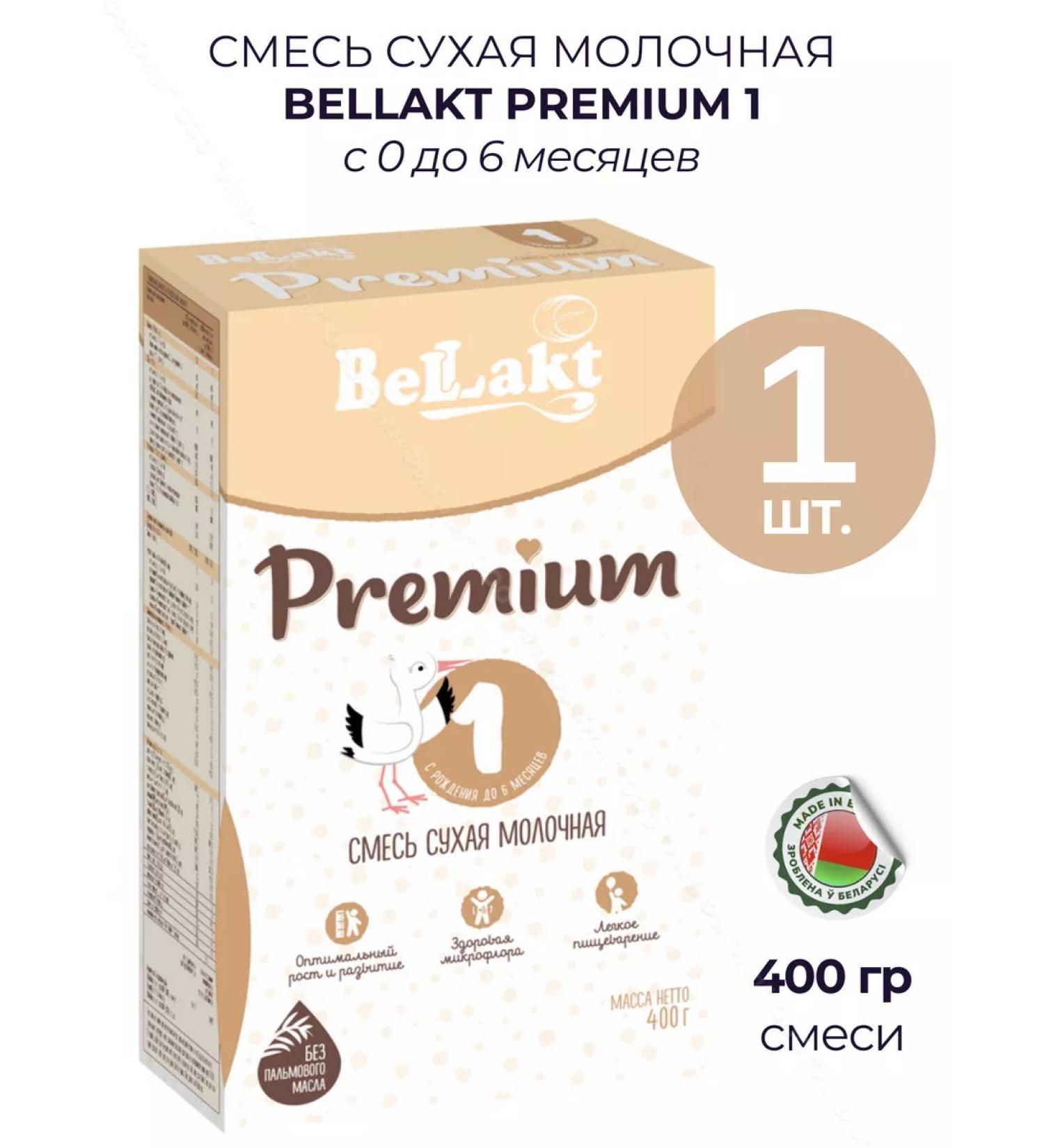 Bellakt Children's dairy baby Bellact Premium 1  - Buy Online on GoSupps.com