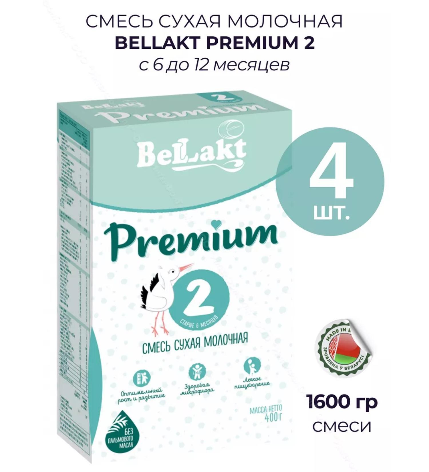 Bellakt Children's dairy mixture Bellact Premium 2 from 6 months 1.6 kg - Buy Online on GoSupps.com