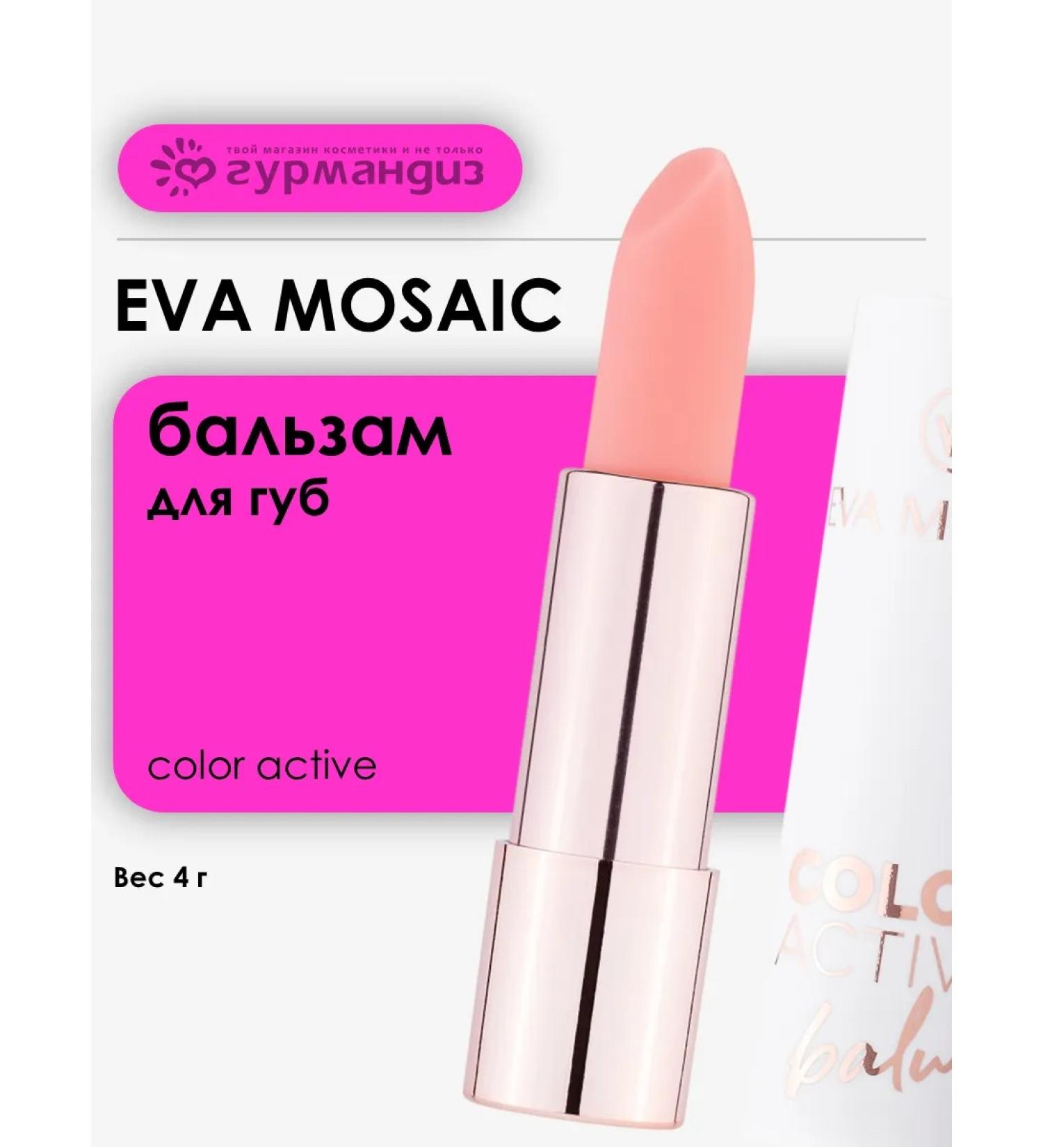 EVA Mosaic Balm for lip lipstick Steak Color Active Balm 4 g Tone 01 - Buy Online on GoSupps.com