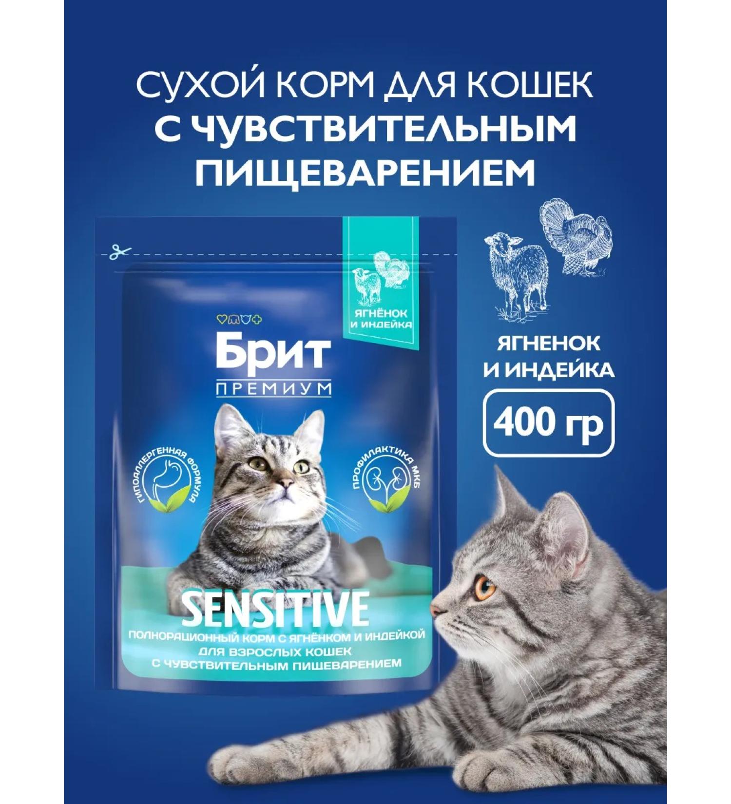 Brit Cat food dry 0.4 kg - Buy Online on GoSupps.com