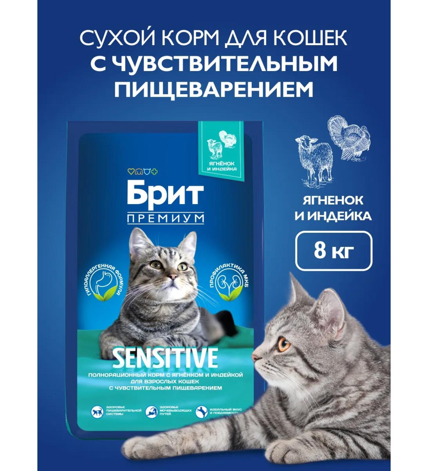 Brit Cat food dry 8 kg - Buy Online on GoSupps.com