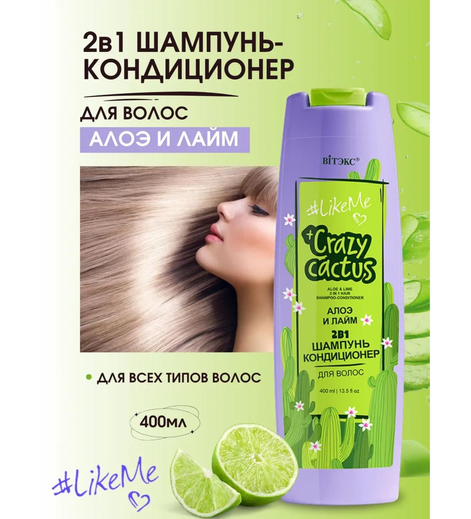 Vitex Contribution shampoo hair 2 in 1 aloe and lime - Buy Online on GoSupps.com