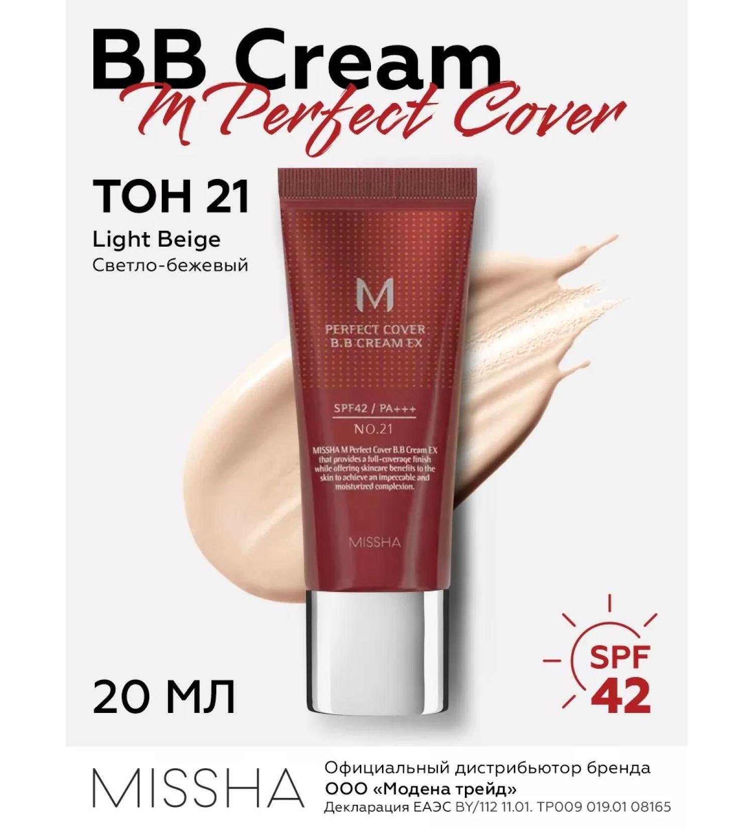 MISSHA BB face cream with SPF tone 21 korea tonal 20 ml - Buy Online on GoSupps.com