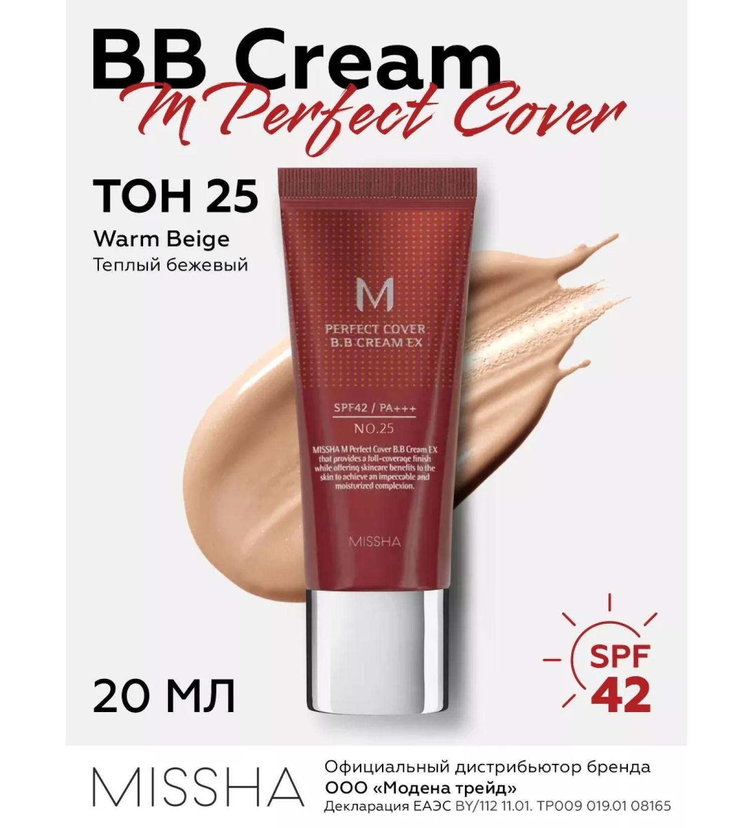 MISSHA BB face cream with SPF tone 25 Korea Tonal 20 ml - Buy Online on GoSupps.com