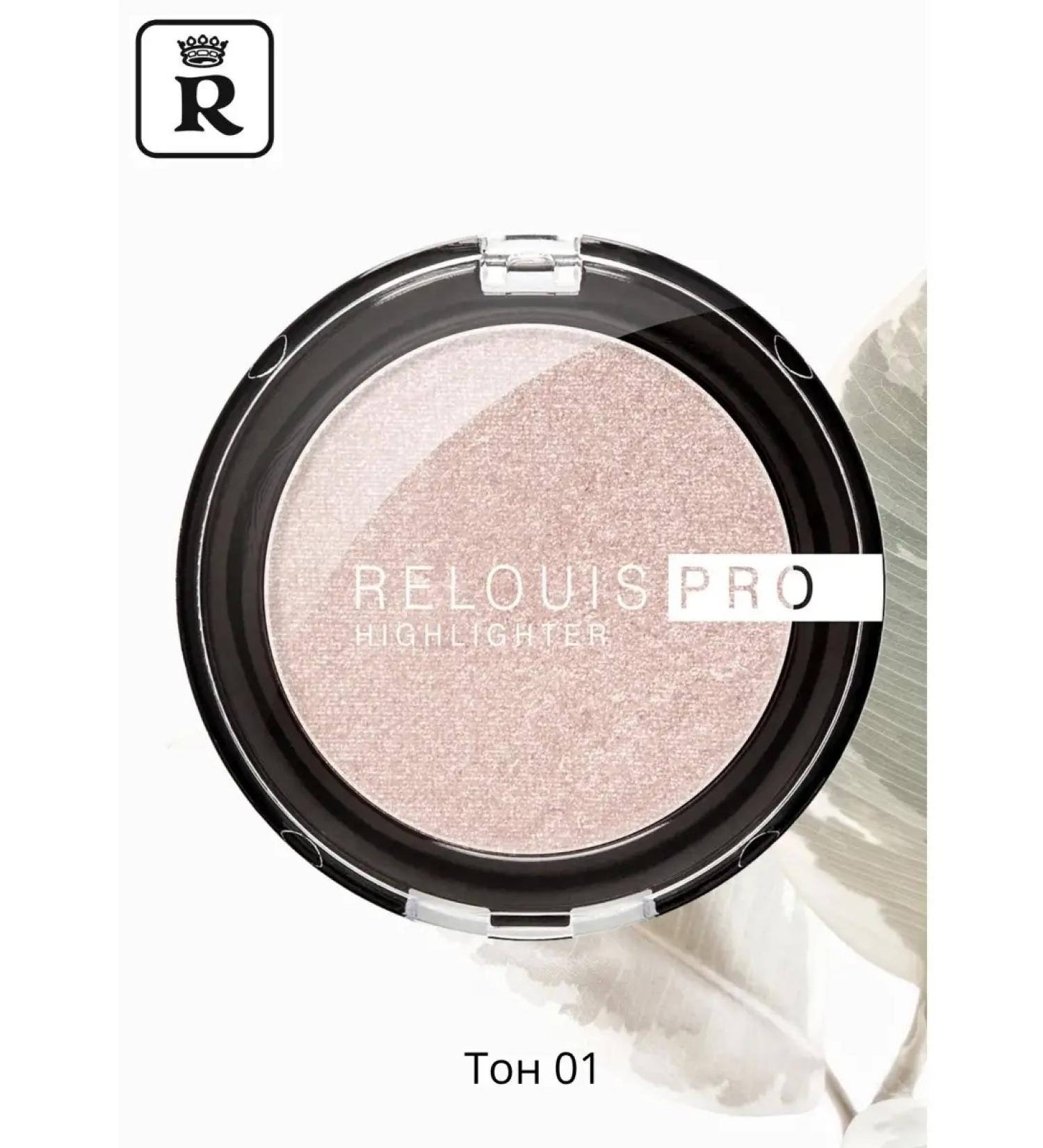 RELOUIS Highlighter compact Pro tone 01 Pearl 5g