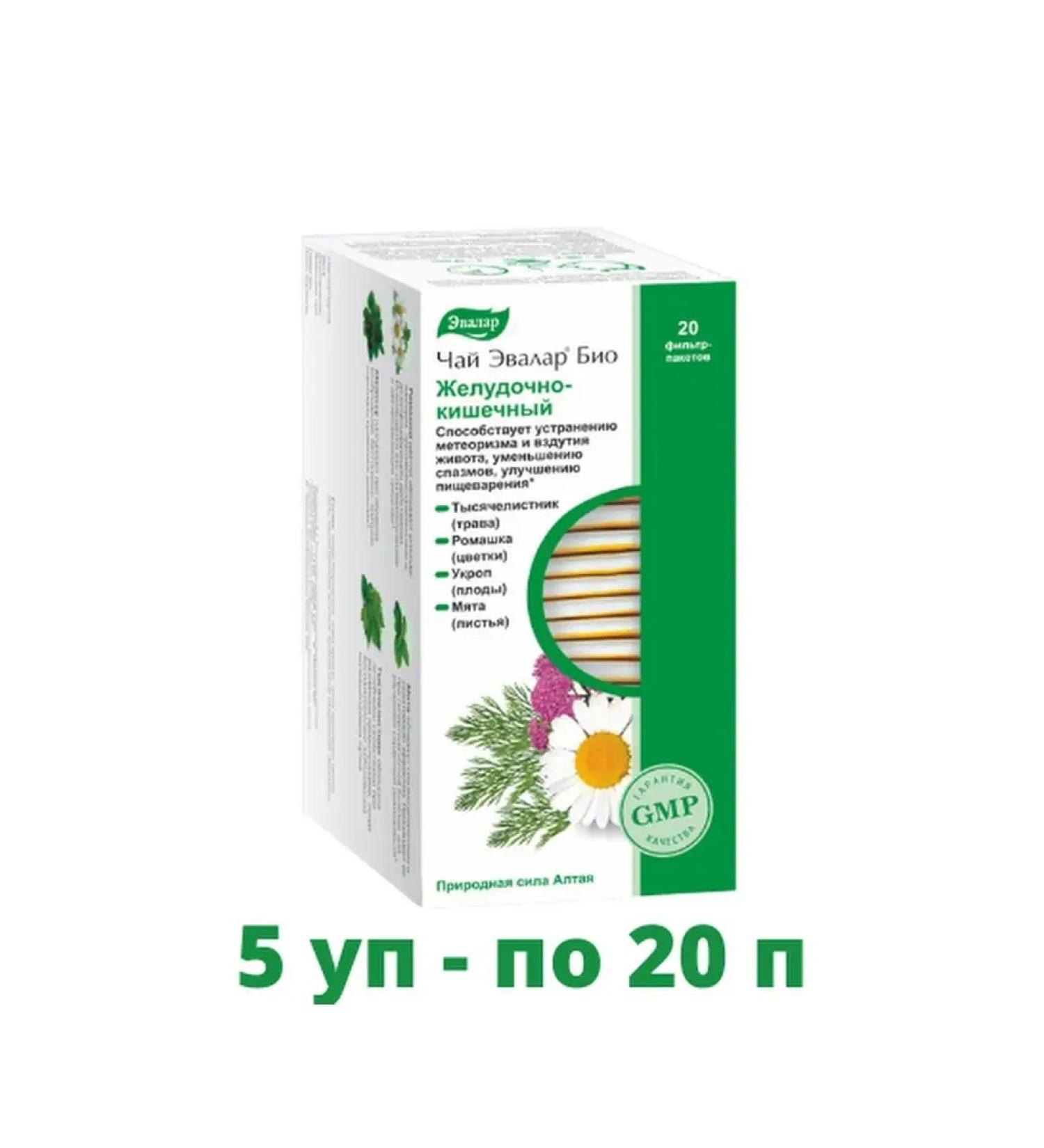 Evalar Tea gastrointestinal bio 20pcs - Buy Online on GoSupps.com