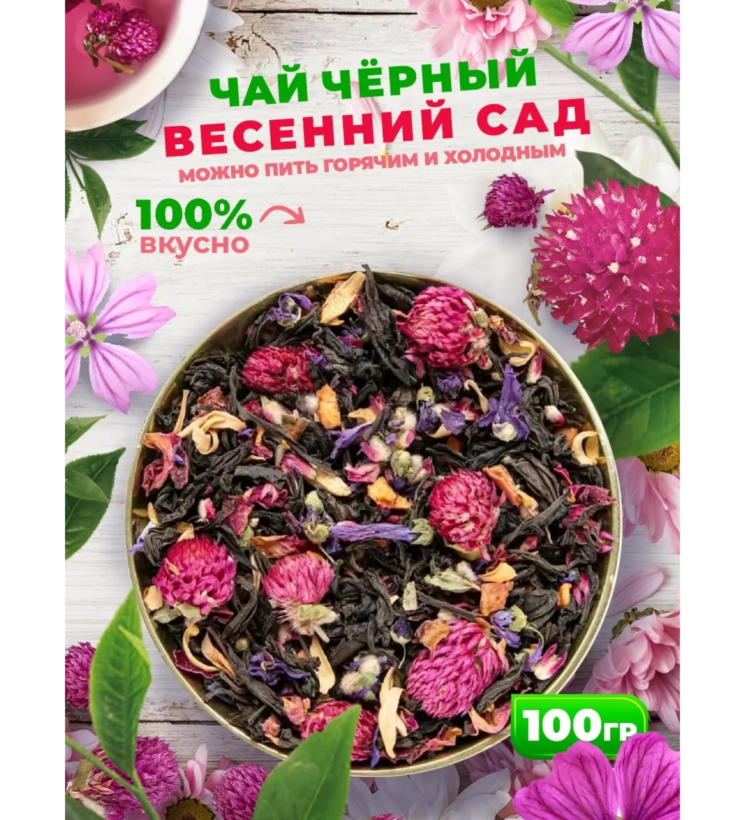 Golden Grandfather Tea black spring garden - Buy Online on GoSupps.com