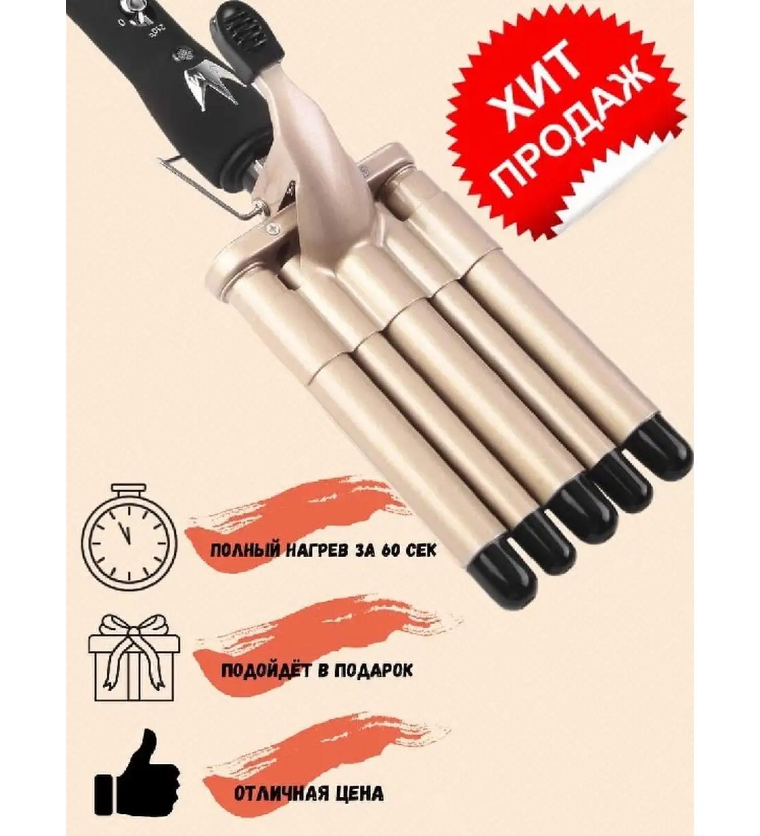 Adilhan Five -wave curving forceps for curling hair styling - Buy Online on GoSupps.com