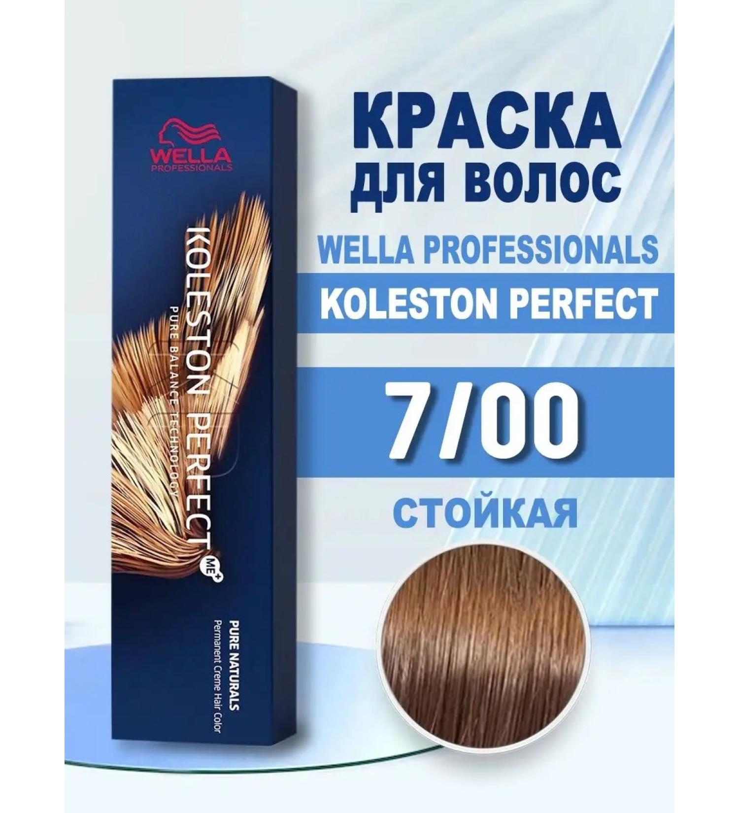 WELLA PROFESSIONALS Hair dye Professional Koleston Perfect 7 00 - Buy Online on GoSupps.com