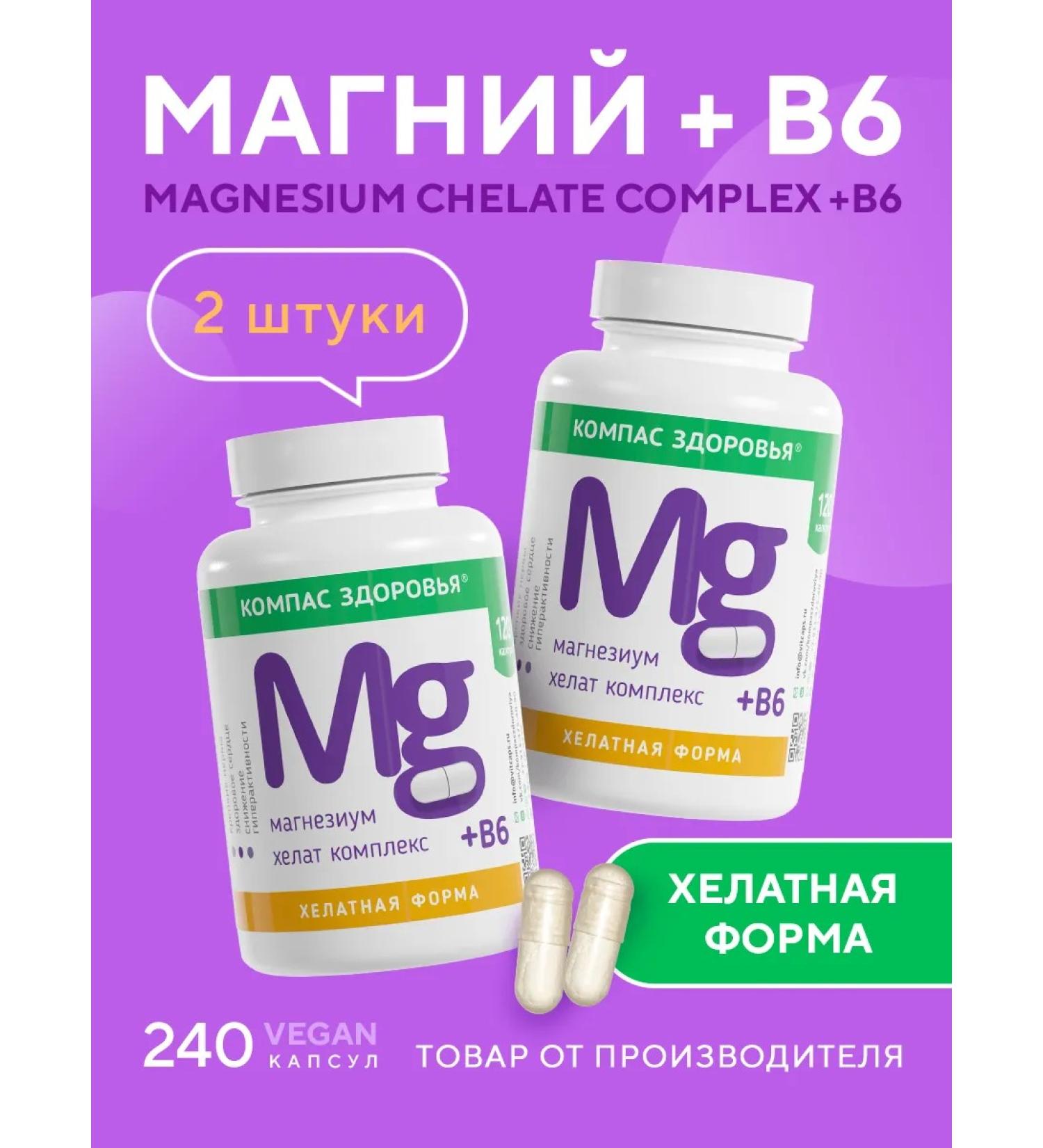 Health Compass Magnesium complex with vitamin B6 240 pcs - Buy Online on GoSupps.com