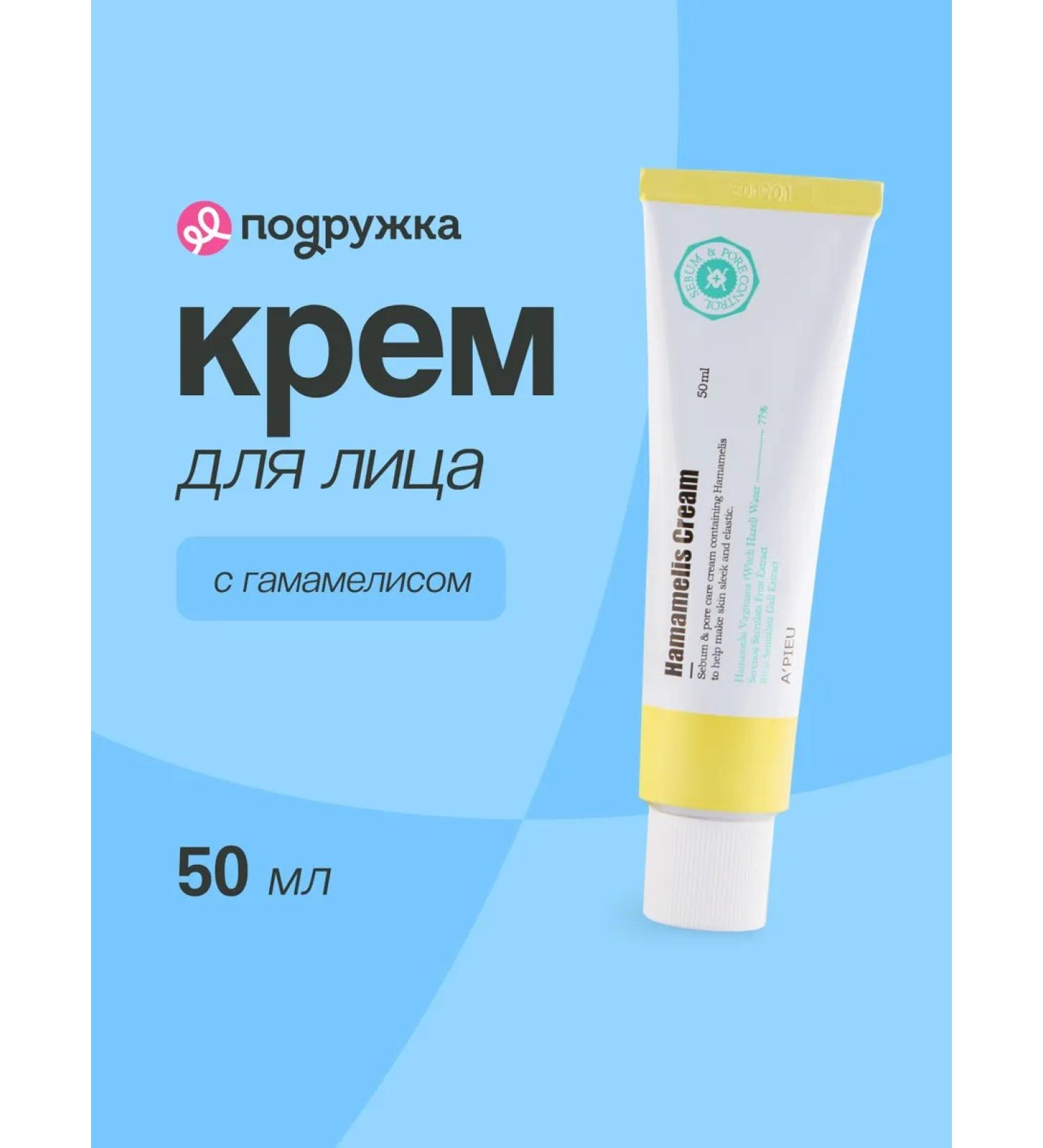 A'PIEU Facial cream with hamamelis for oily skin 50 ml - Buy Online on GoSupps.com