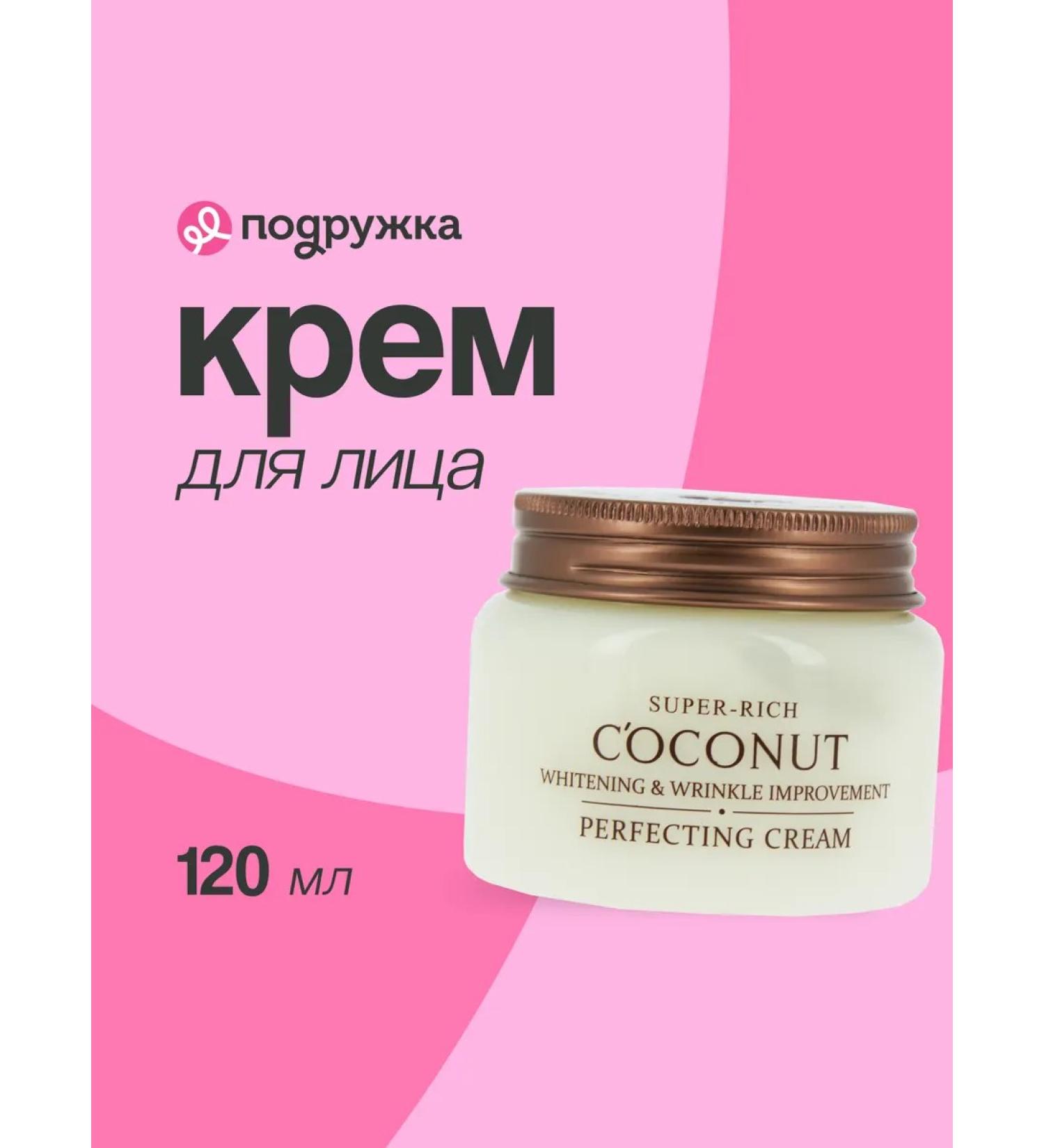 Esfolio Facial cream Super-Rich Coconut Provery 120 ml - Buy Online on GoSupps.com
