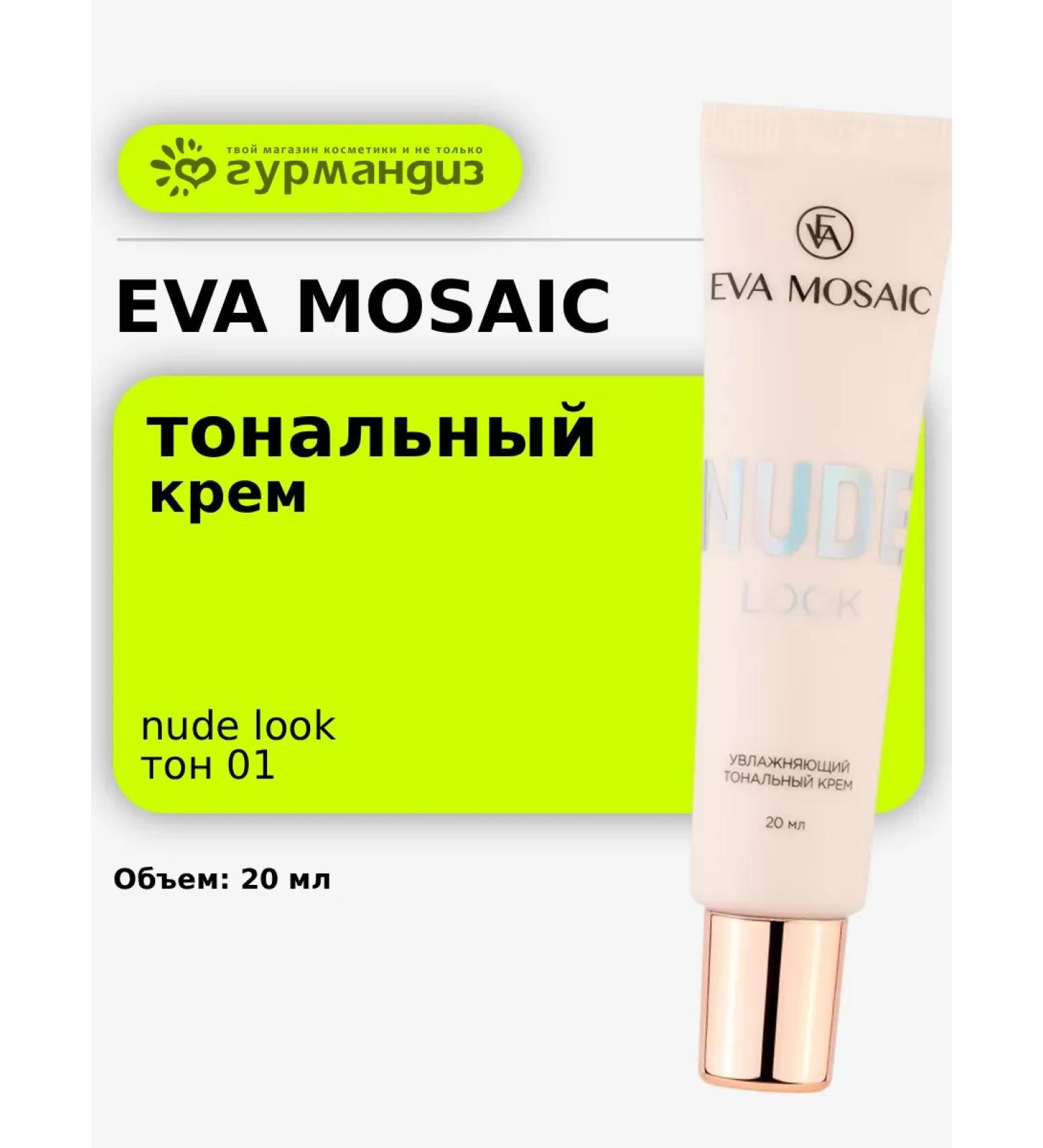 EVA Mosaic Tonal face cream moisturizer Nude look 20 ml tone 01 - Buy Online on GoSupps.com