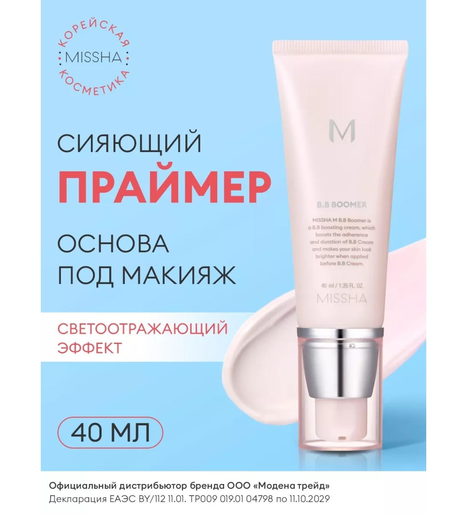 MISSHA Base base for makeup moisturizing Korea - Buy Online on GoSupps.com