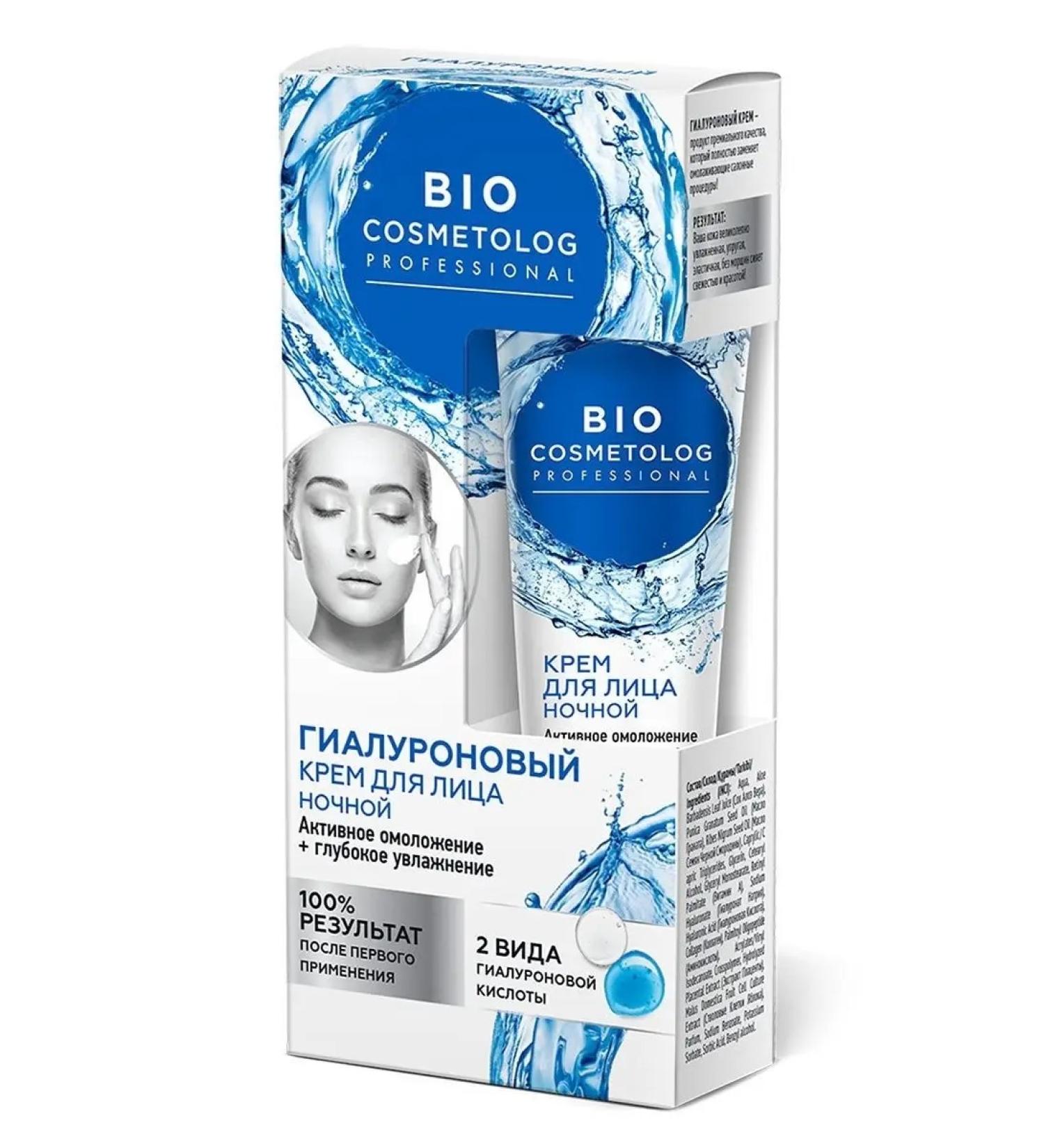 Fito cosmetics Biocosmetolog Night Cream for Facial Cream