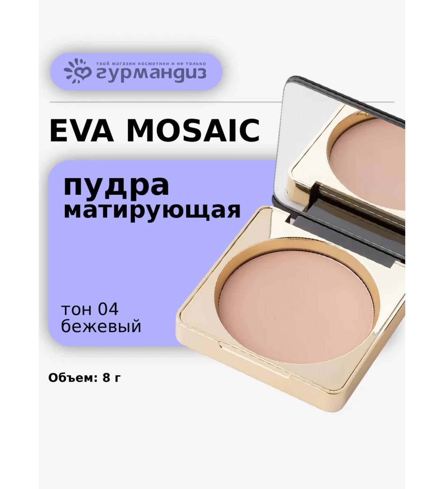 EVA Mosaic Face powder matting compact with SPF tone 04 beige - Buy Online on GoSupps.com