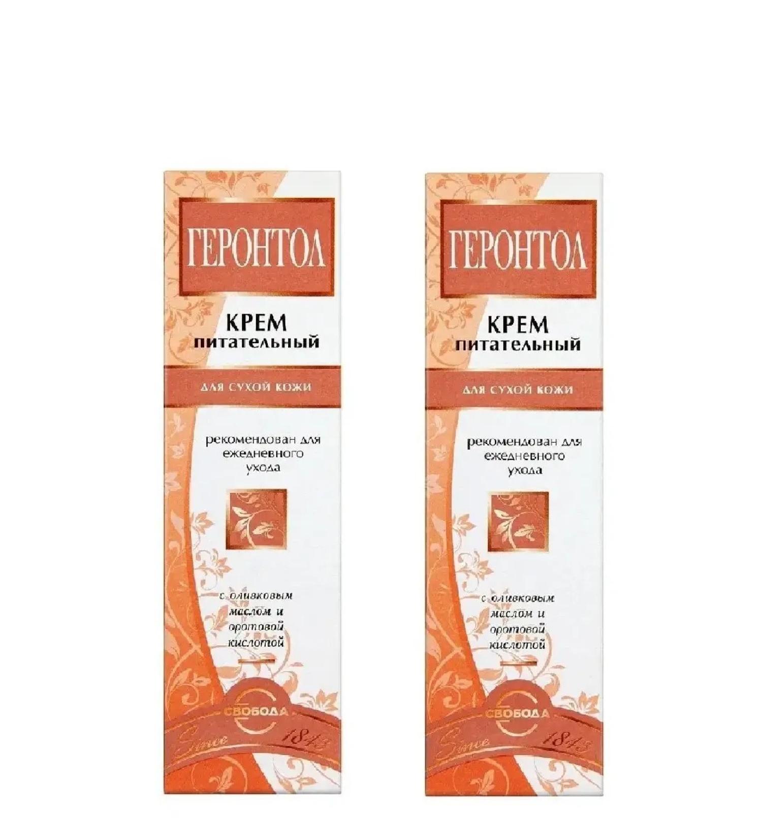 FREEDOM Face cream gerontol for dry skin 40g 3pcs1260