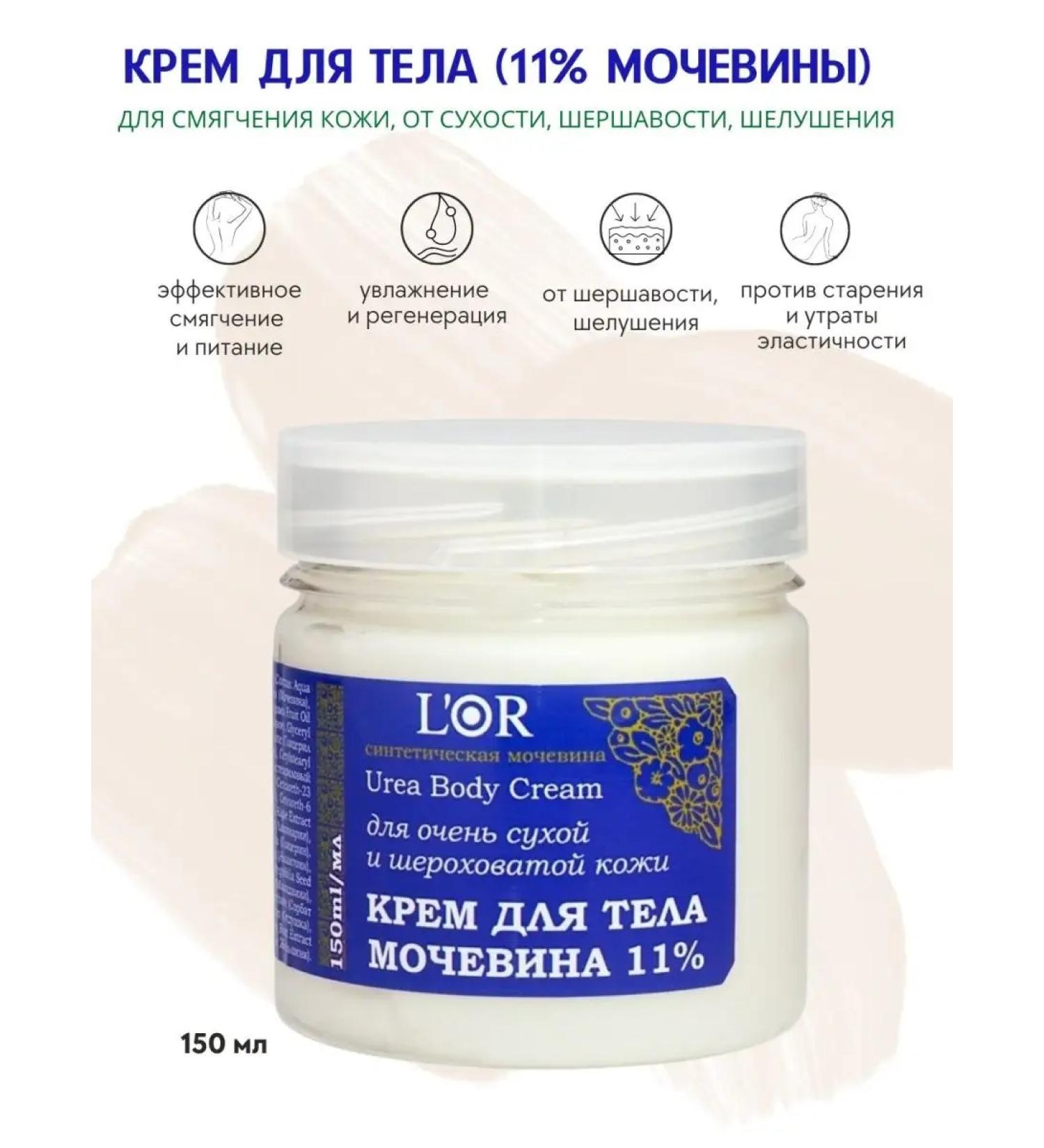 DNC Body cream with urea 11% 150 ml - Buy Online on GoSupps.com