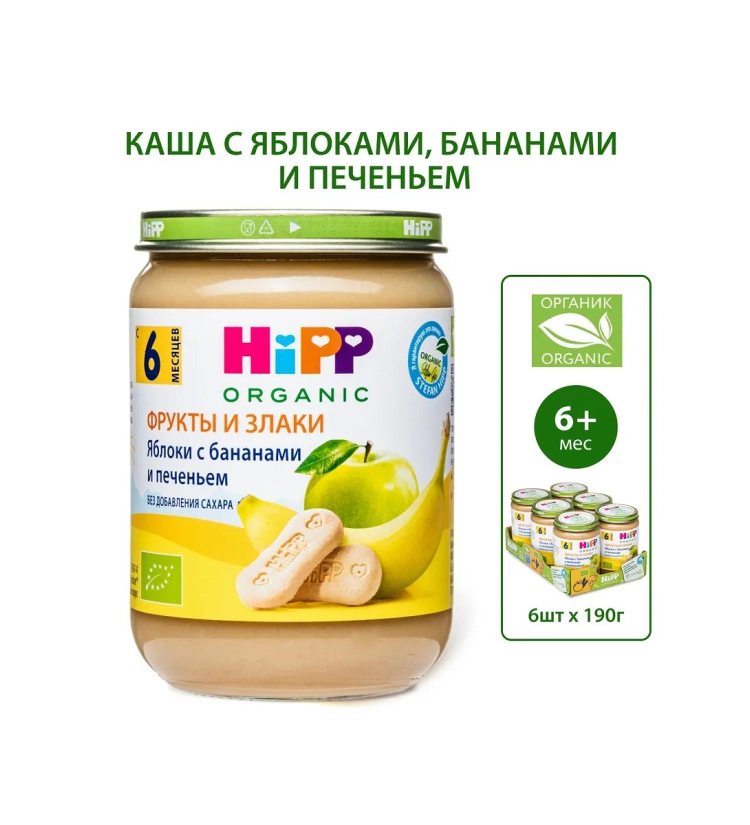 Hipp "Apple with banana and cookies" from 6 months 6x190g - Buy Online on GoSupps.com