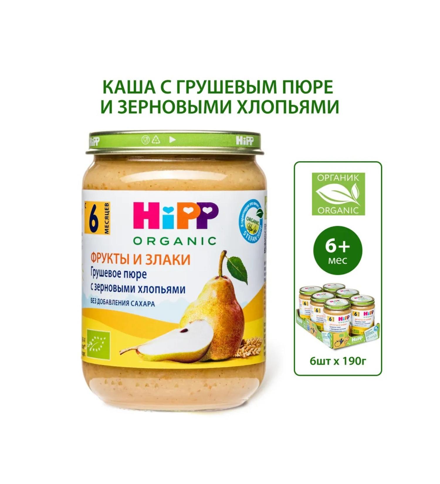 Hipp "Pear with grain flakes" from 6 months 6x190g - Buy Online on GoSupps.com