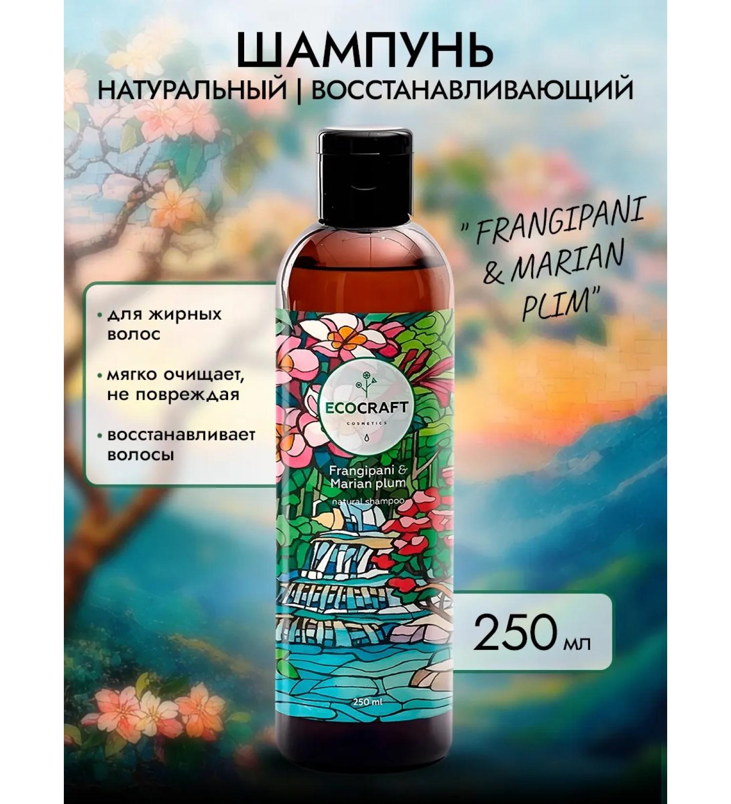 ECOCRAFT Natural shampoo is restored - Buy Online on GoSupps.com