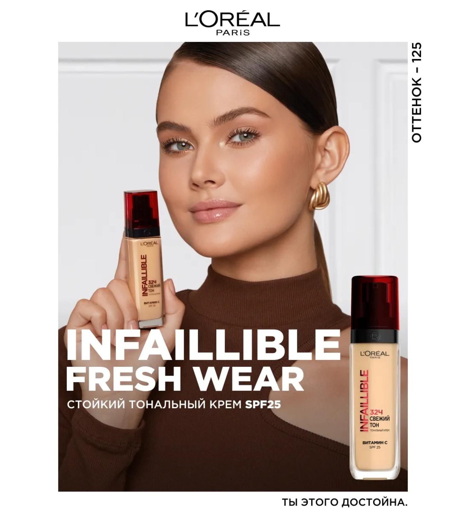 L'Oreal Paris Infailable tonal cream - Buy Online on GoSupps.com