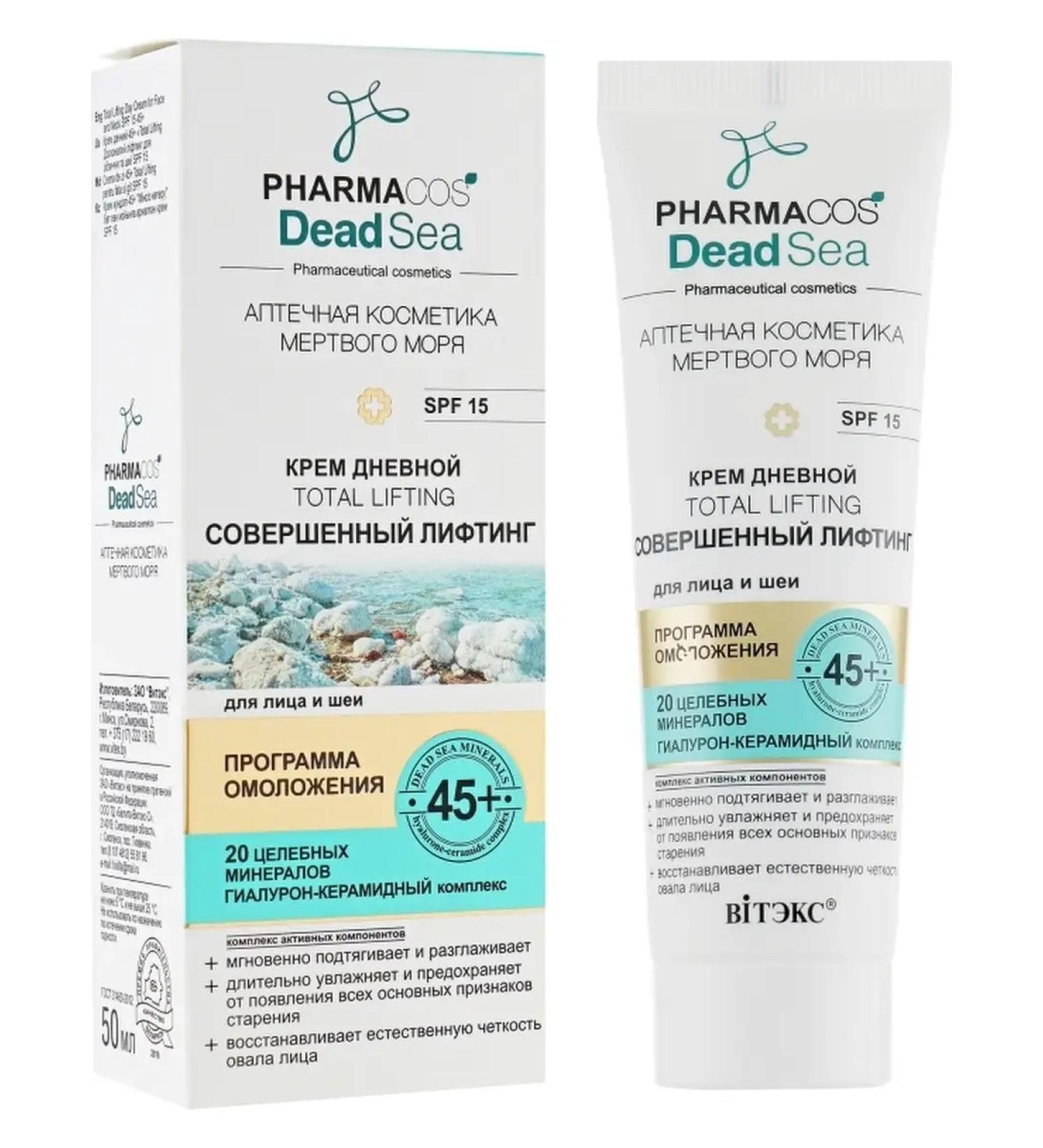 Vitex Facial cream day 45+ perfect lifting 50 ml