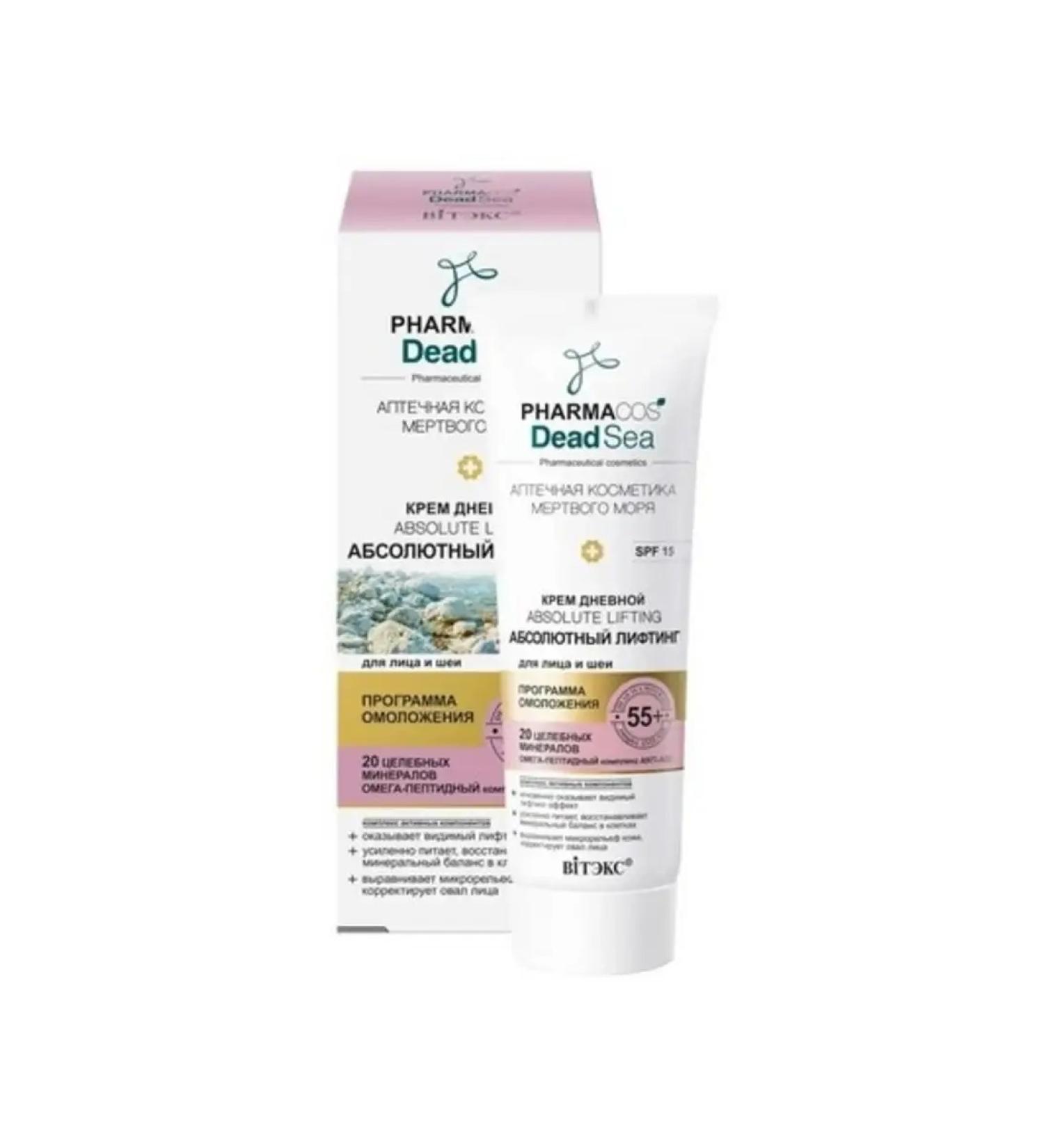 Vitex Facial cream Day absolute lifting 55+ 50 ml