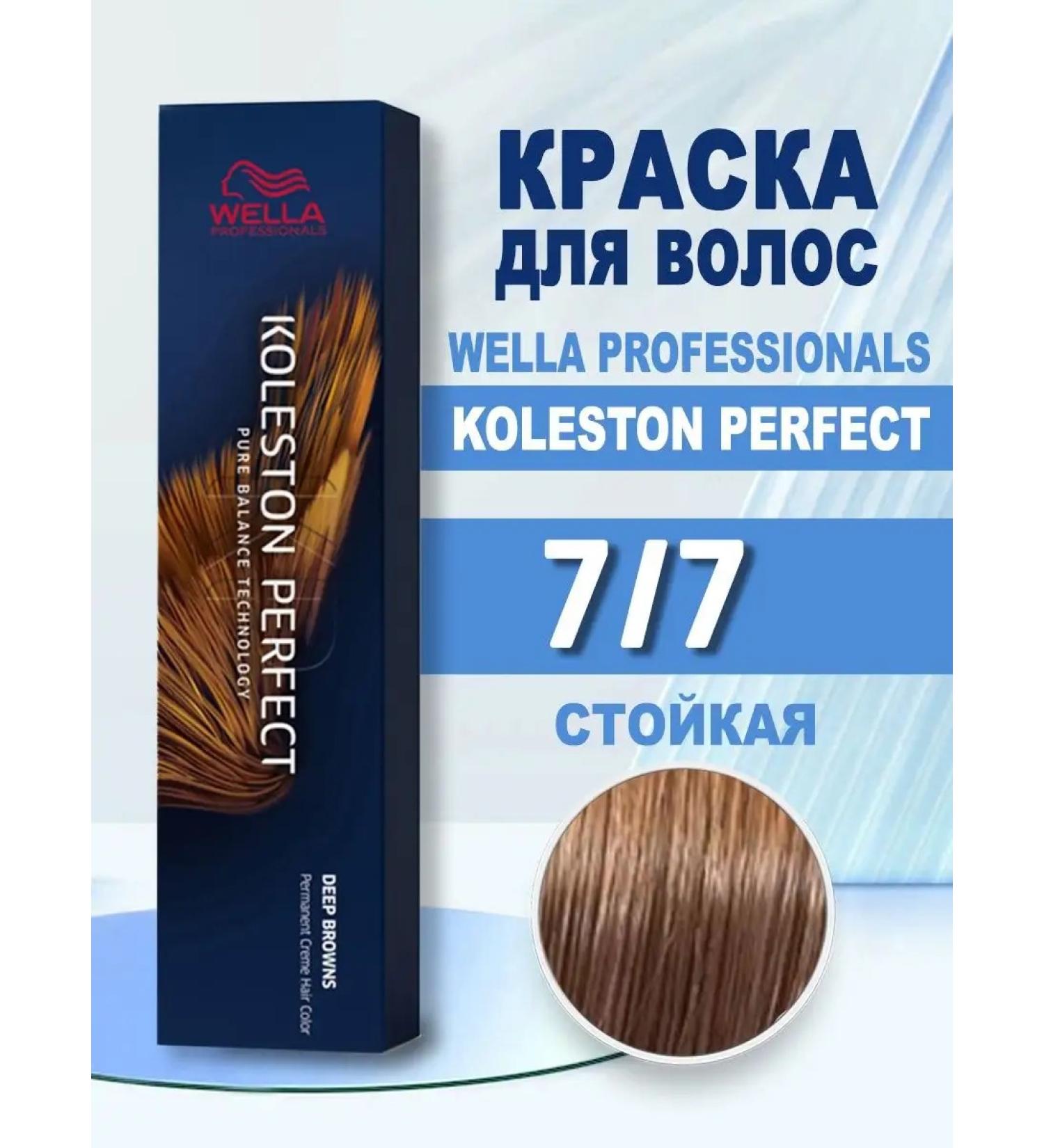 WELLA PROFESSIONALS Hair dye Professional Koleston Perfect 7 7 - Buy Online on GoSupps.com