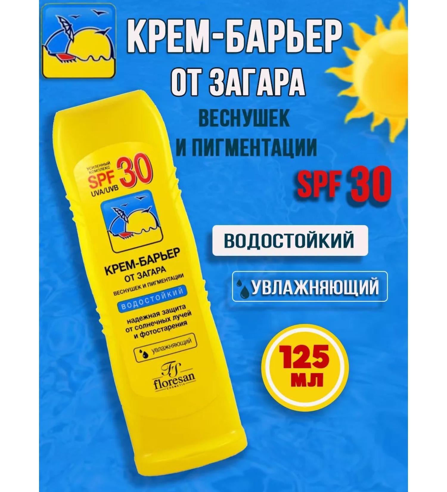 Floresan Cream barrier from tanning freckles SPF 30 waterproof 125 ml - Buy Online on GoSupps.com