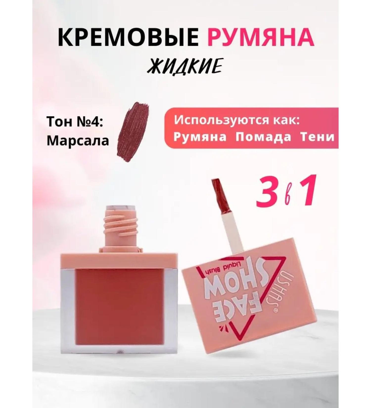 Glory 313 Face blossom creamy liquid tint for lips and cheeks - Buy Online on GoSupps.com