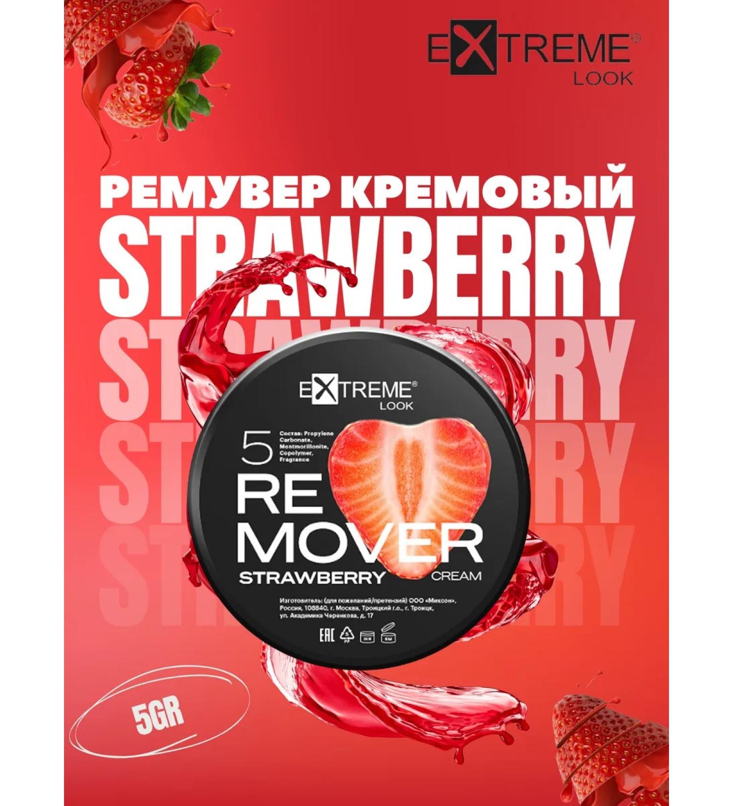 Extreme Look Remover for removing eyelashes Cream 5 ml - Buy Online on GoSupps.com