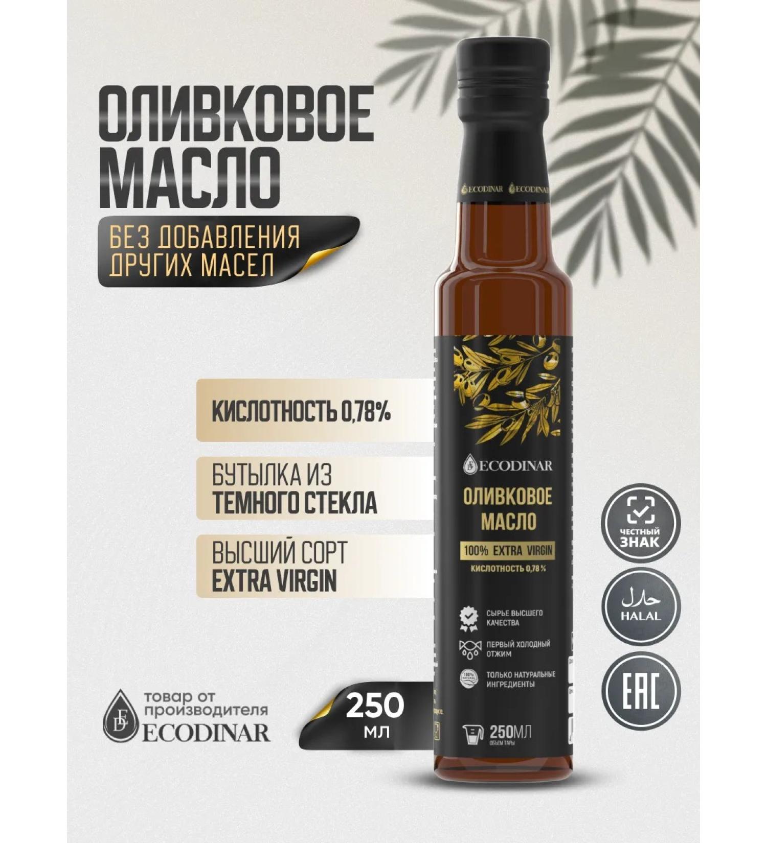 ECODINAR Olive olive Extra Virgin cold pressing 250 ml - Buy Online on GoSupps.com