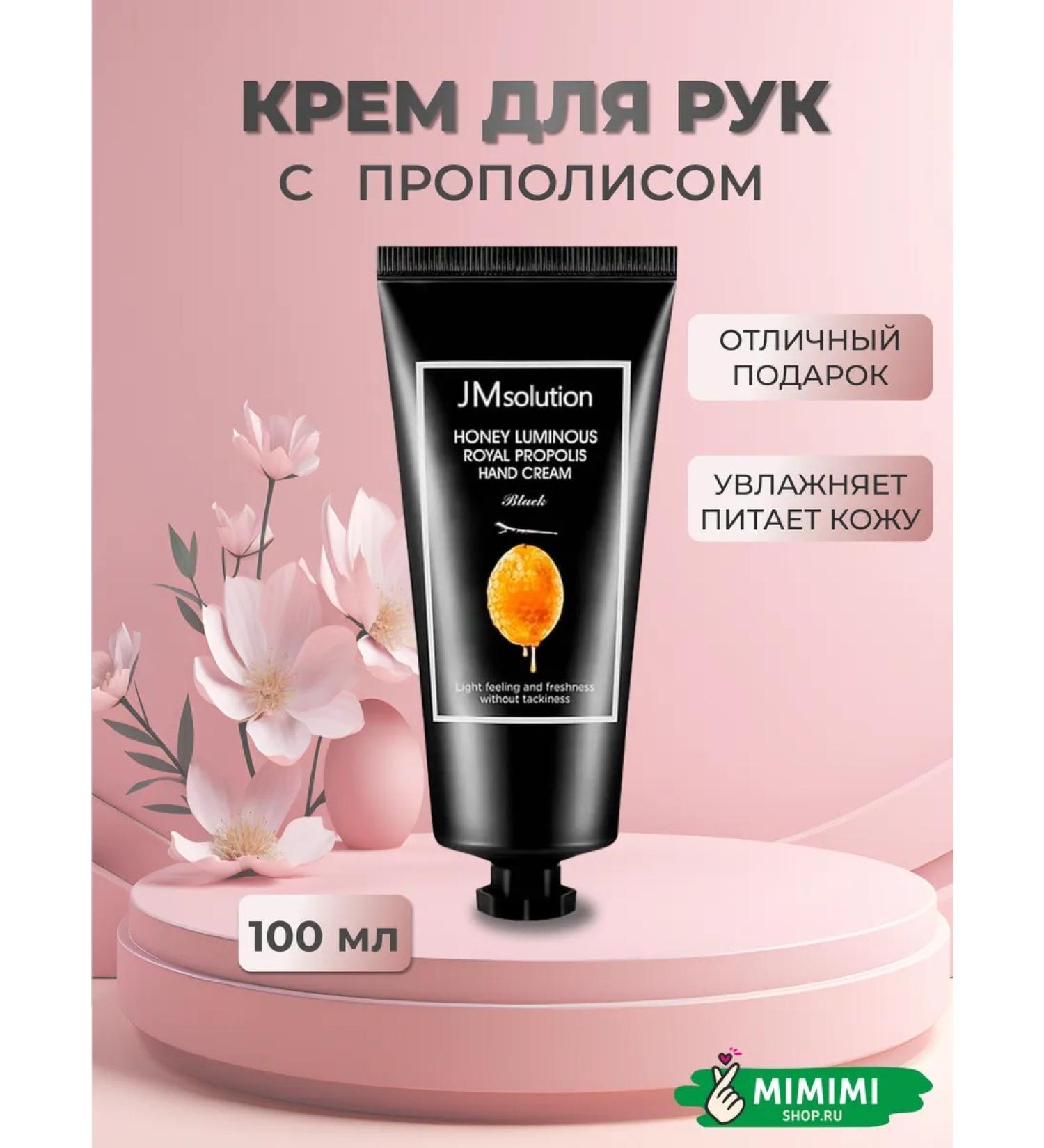 JMSolution Hand cream with propolis 100 ml - Buy Online on GoSupps.com
