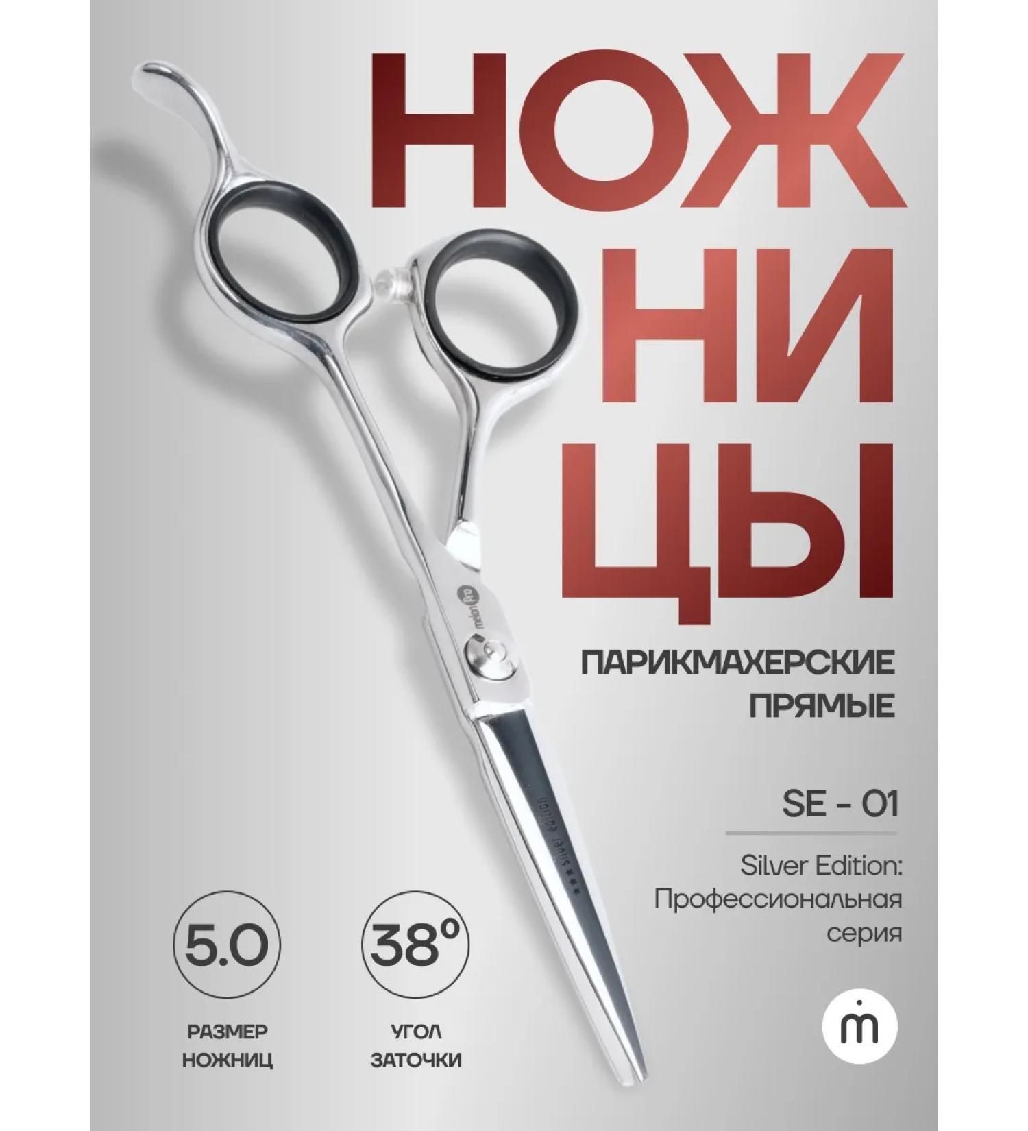 Melon Pro Scissors hairdressers ergonomic 5 - Buy Online on GoSupps.com