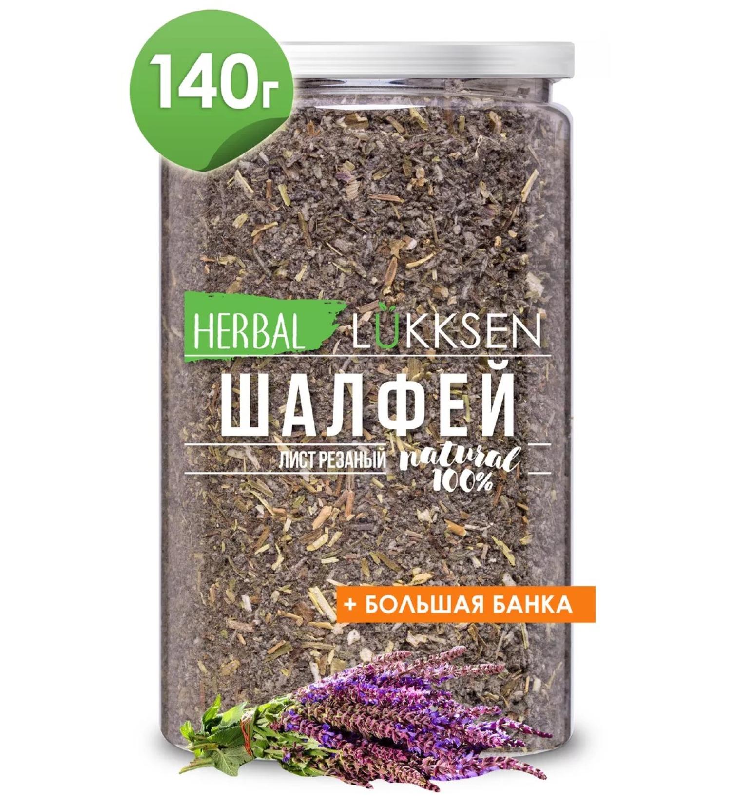 LUKKSEN Sage sheet cut grass collection 140 g - Buy Online on GoSupps.com