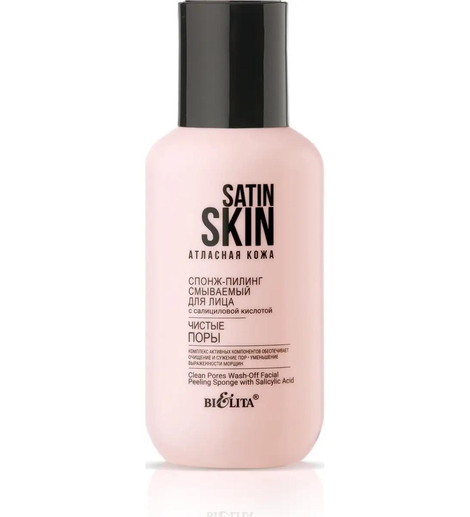 Belita Sponge-peeling washed off with salicylic acid 95 ml
