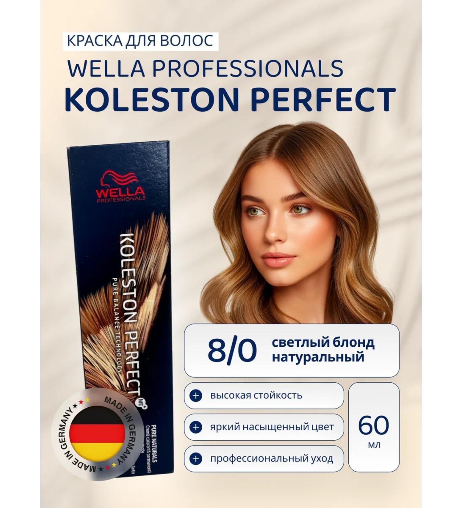 WELLA PROFESSIONALS Hair dye persistent Koleston Perfect 8 0 - Buy Online on GoSupps.com