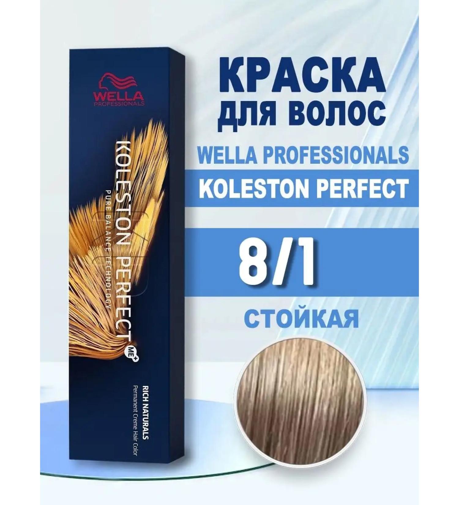 WELLA PROFESSIONALS Hair dye Koleston Perfect 8 1 1 - Buy Online on GoSupps.com