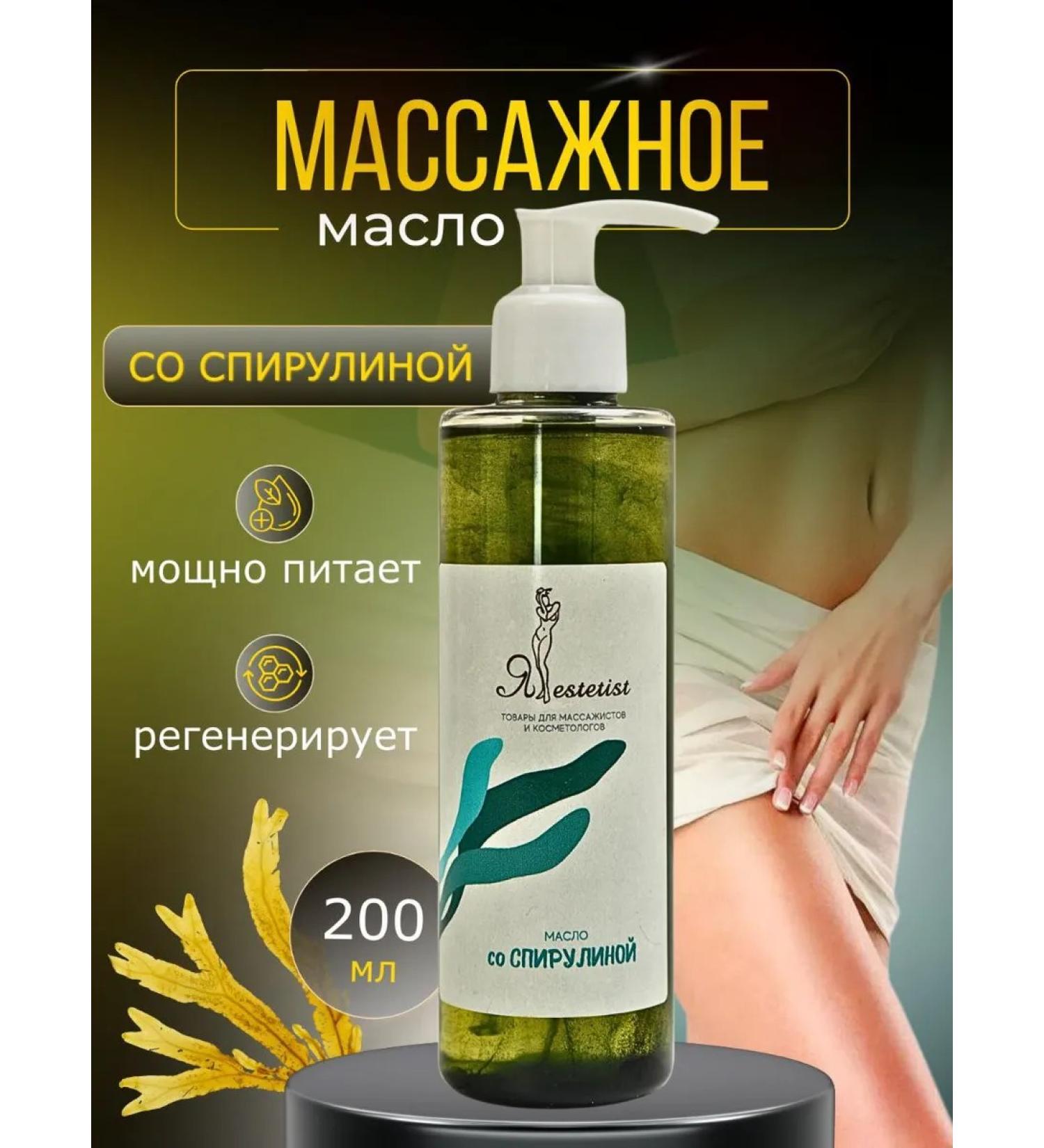 I am an esthetician Massage oil for the body professional - Buy Online on GoSupps.com
