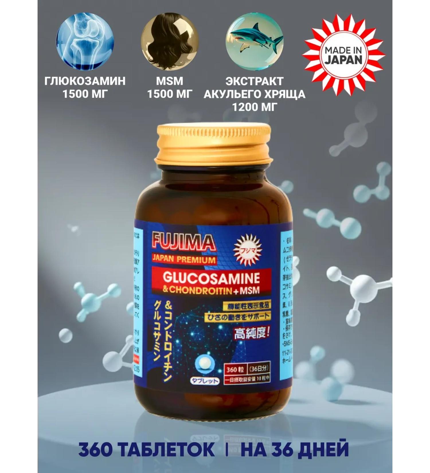 FUJIMA Glucosamine chondroitin MSM for joints 360 tab - Buy Online on GoSupps.com