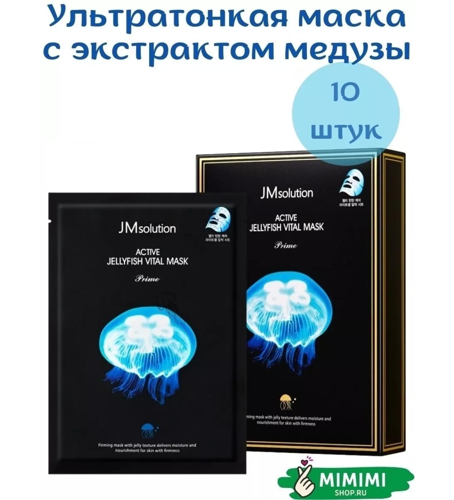 JMSolution Fabric mask with jellyfish - Buy Online on GoSupps.com