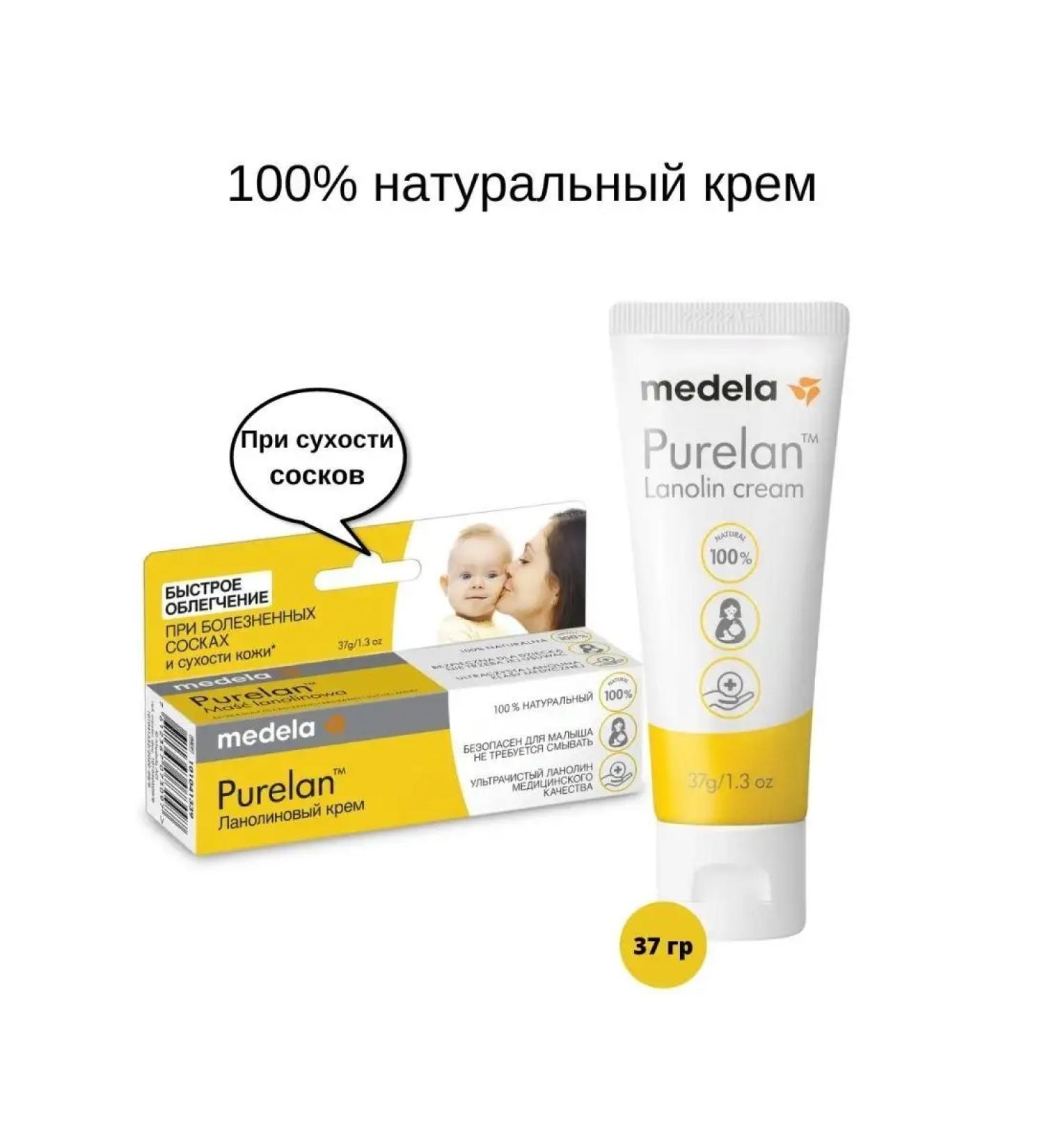 Medela Hygienic cream for nipples - Buy Online on GoSupps.com