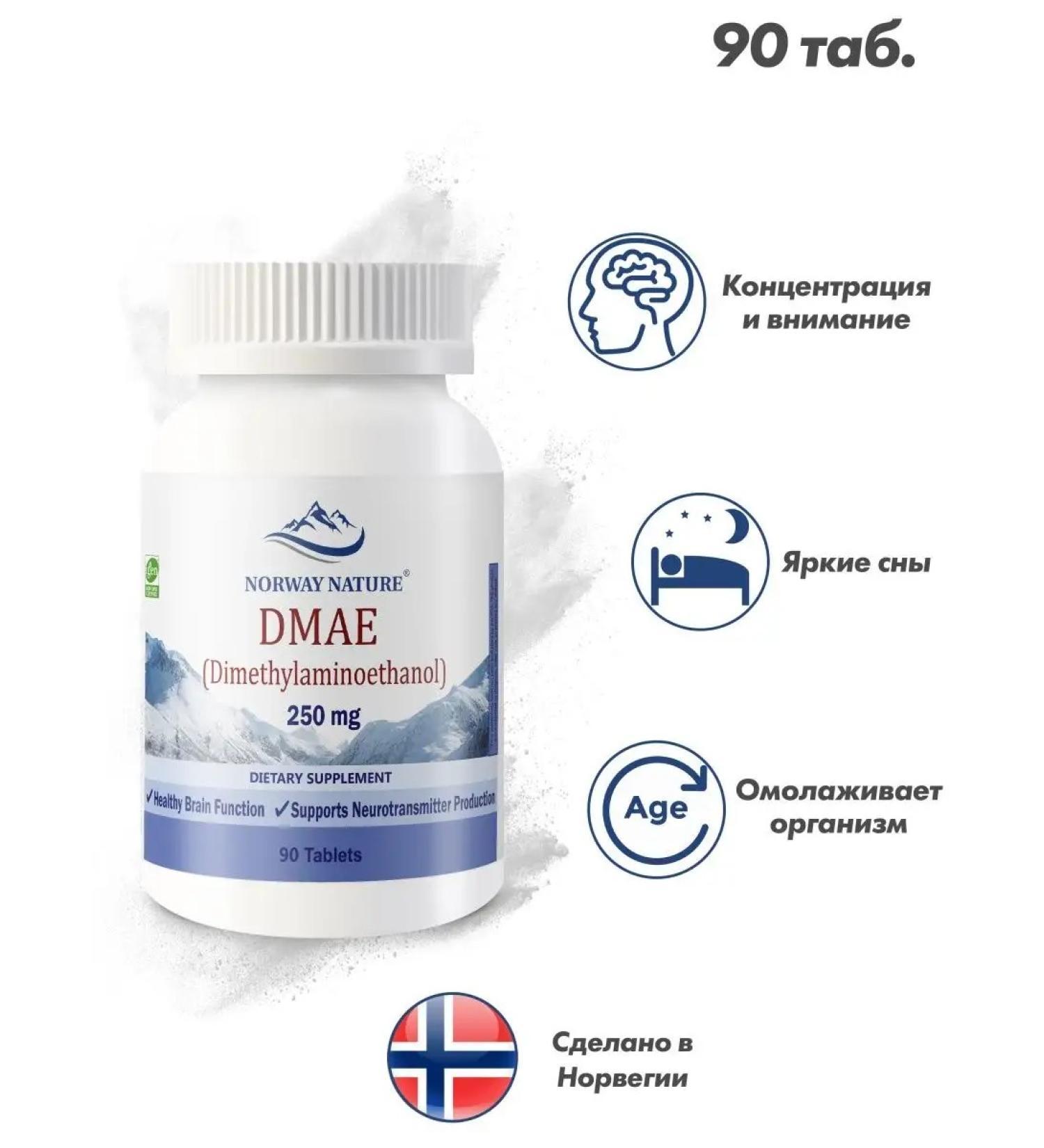 Norway Nature DMAE 250 mg DMAE 250 mg 90 tablets - Buy Online on GoSupps.com