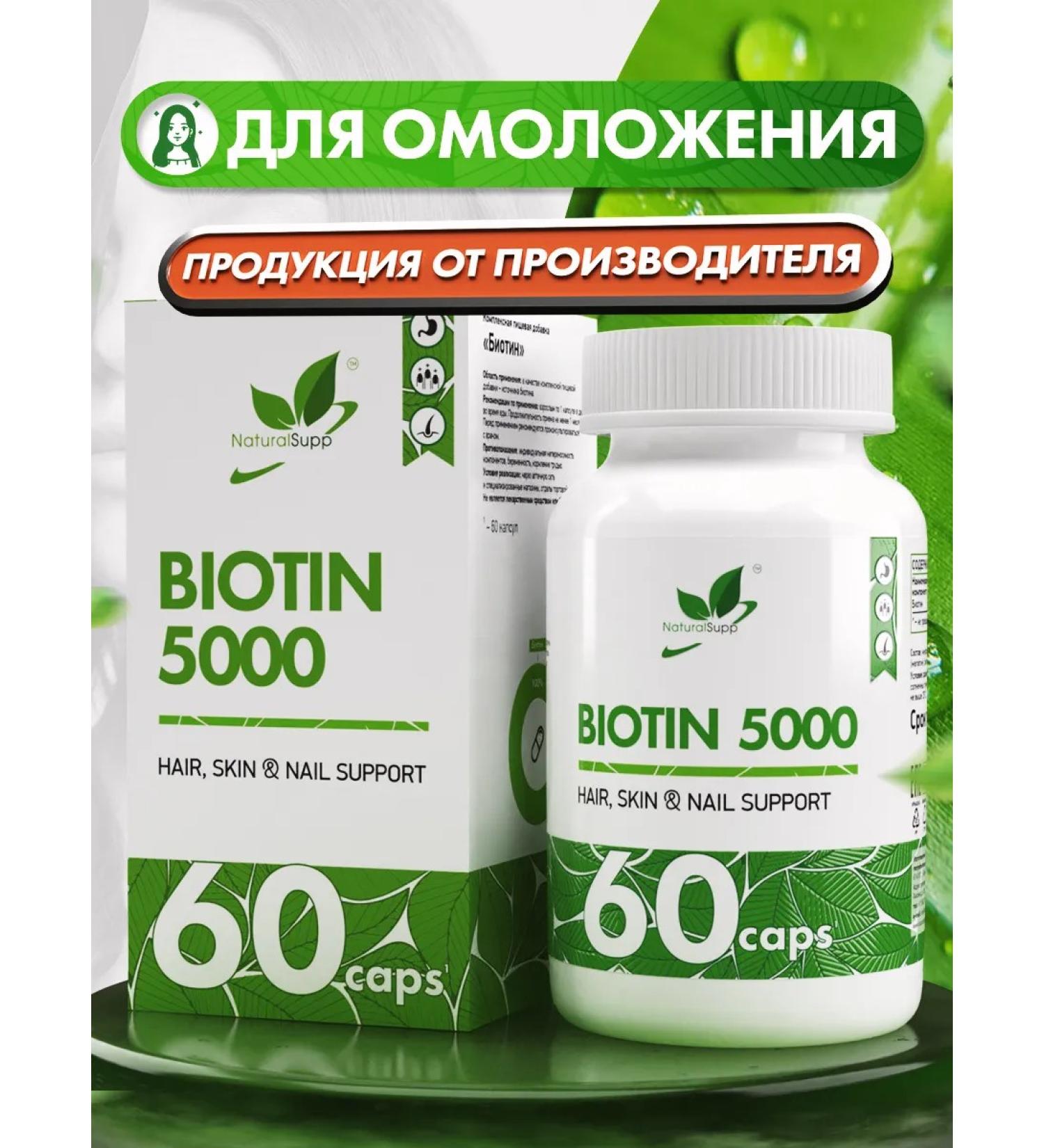 NaturalSupp Biotin vitamin B7 5000 g for hair 60 capsules - Buy Online on GoSupps.com