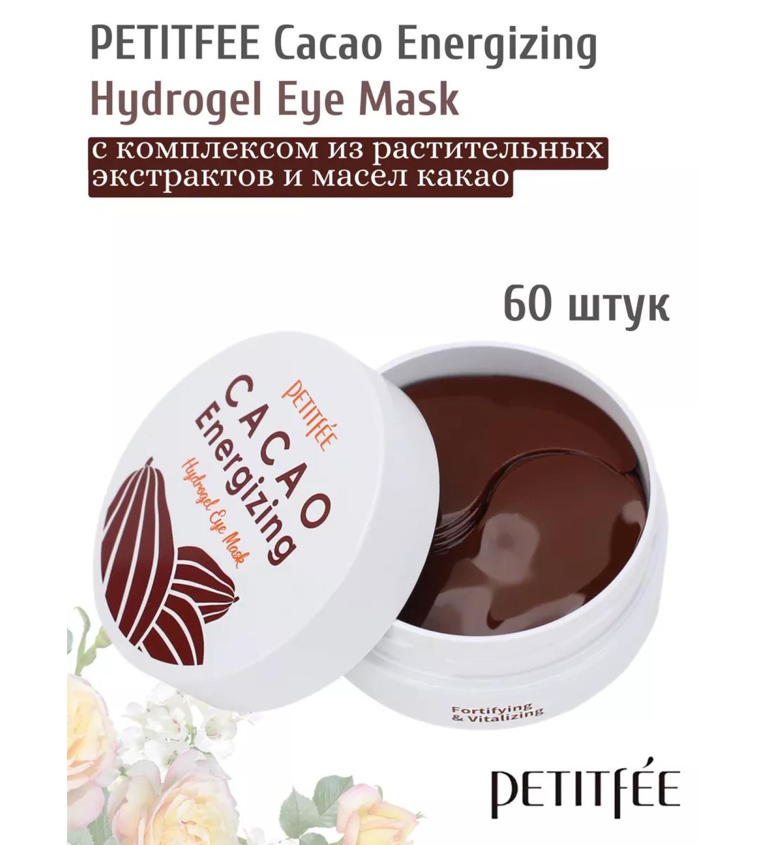 Petitfee Eye patches hydrogel Cacao Energizing - Buy Online on GoSupps.com